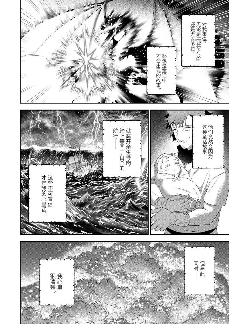 第94话14