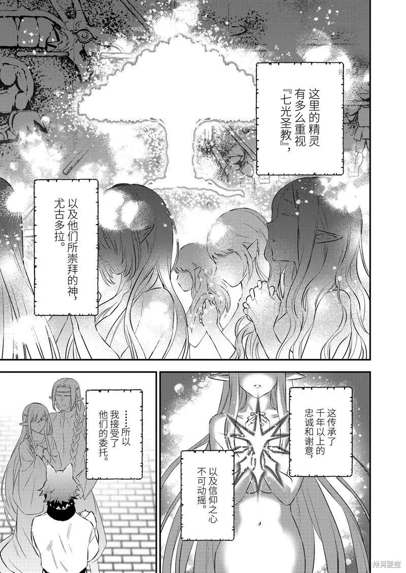 第94话15