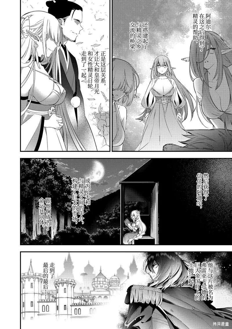 第94话6