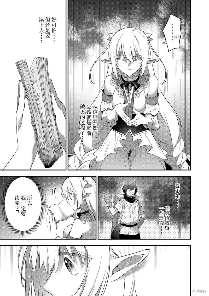 第94话7