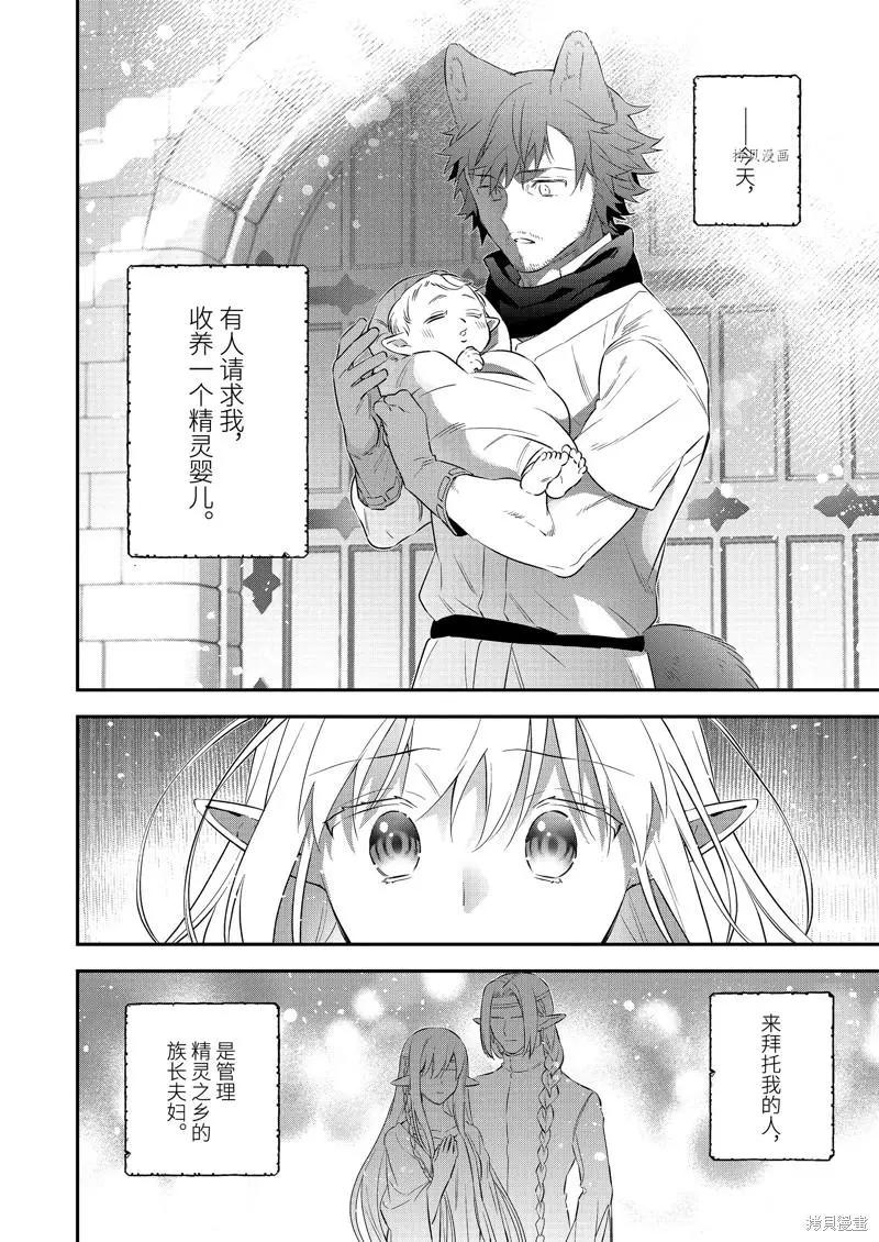 第94话8