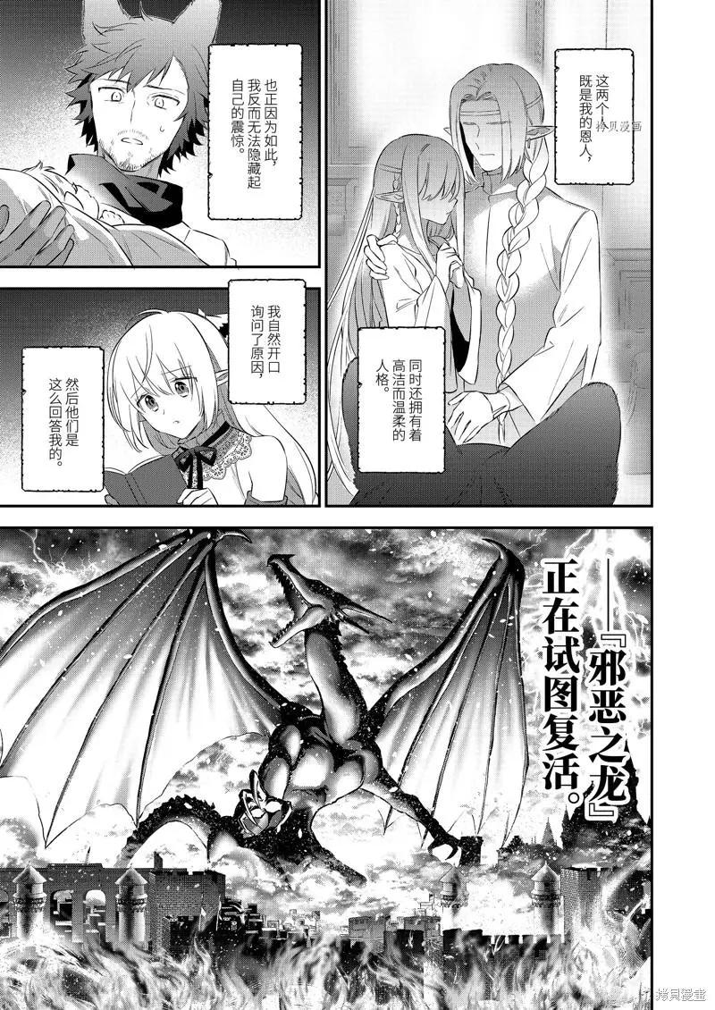 第94话9
