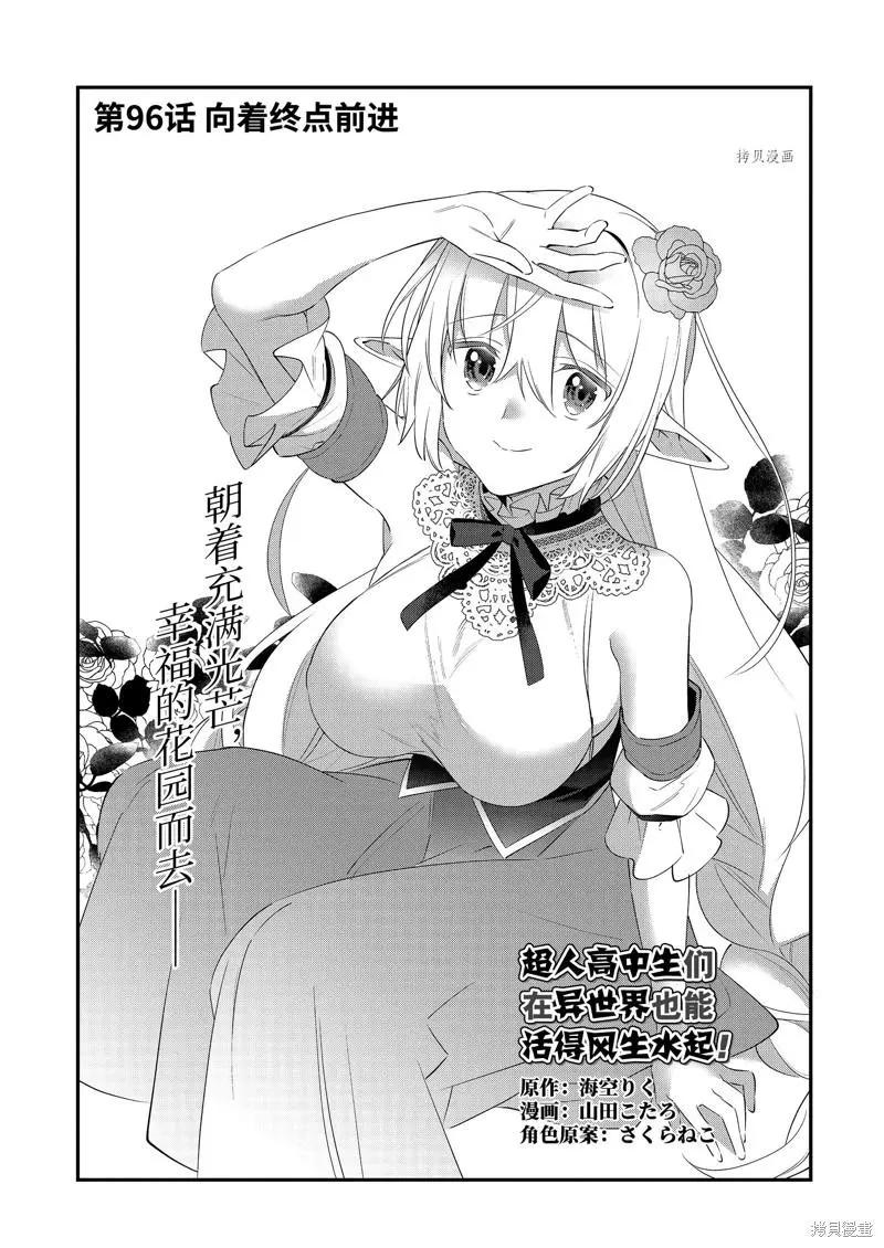 第96话0