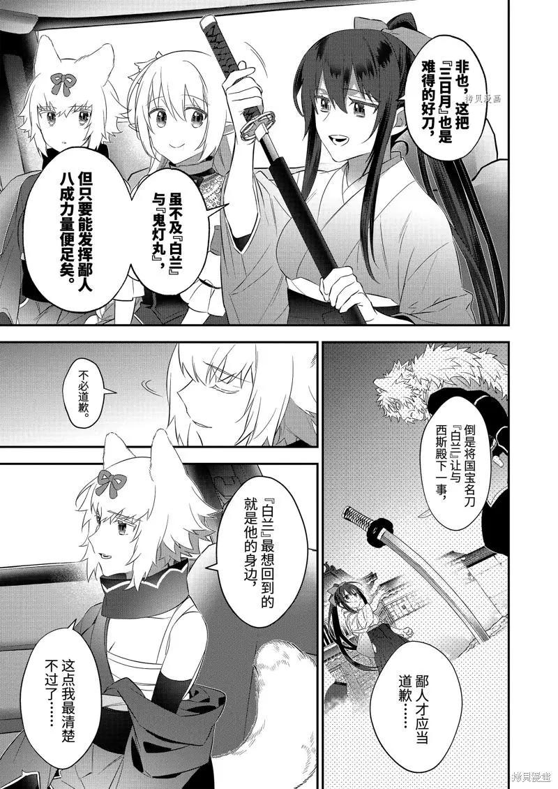 第96话6