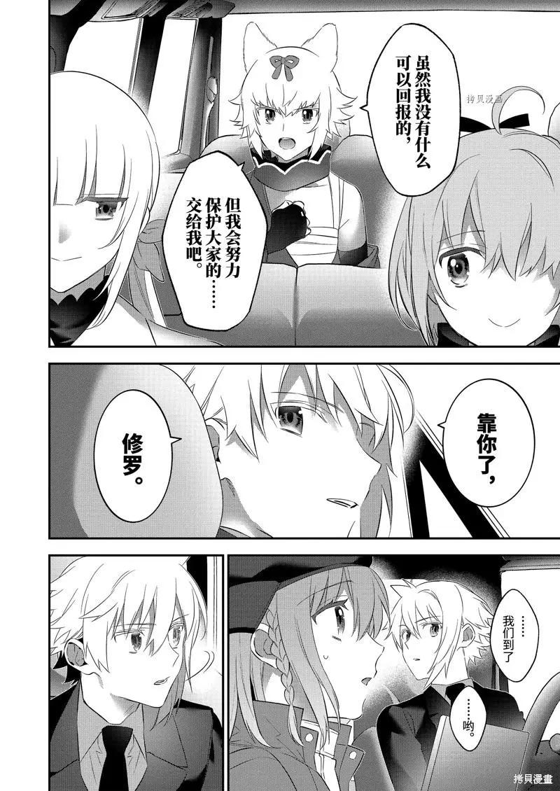 第96话7