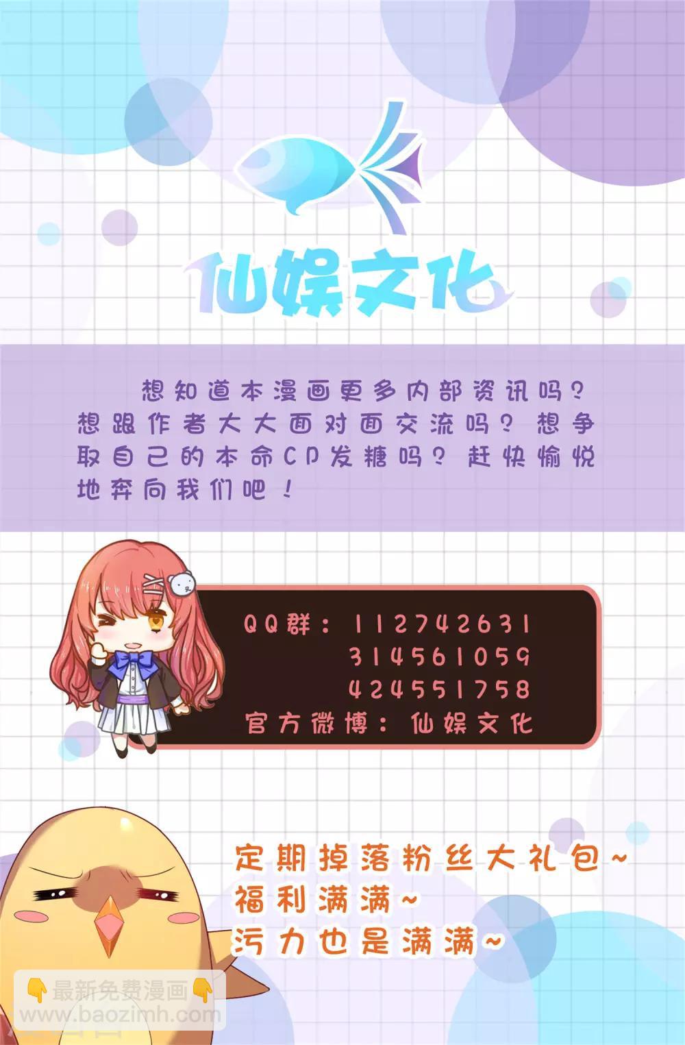 第5话 猝不及防的湿吻40