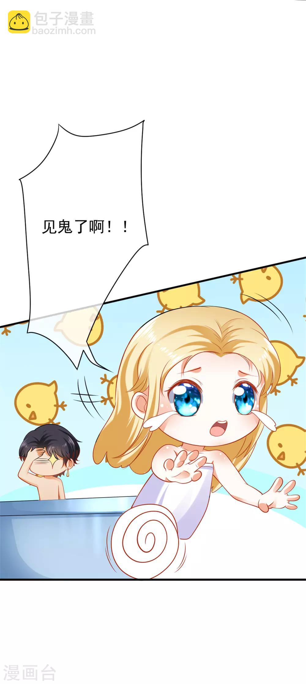 系列番外 假如王穿越到现代15