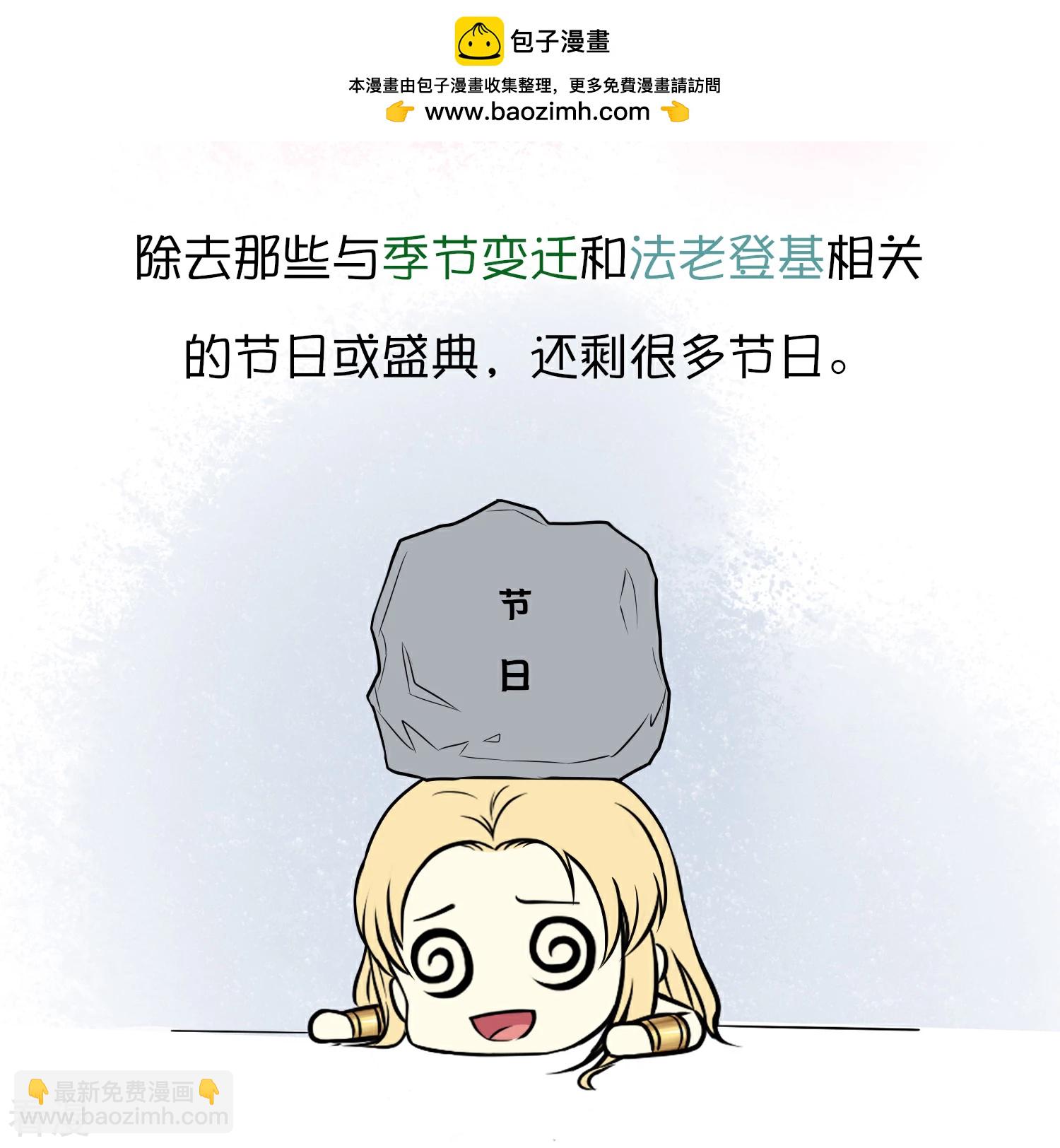 王的茶话会12 埃及节日知多少1