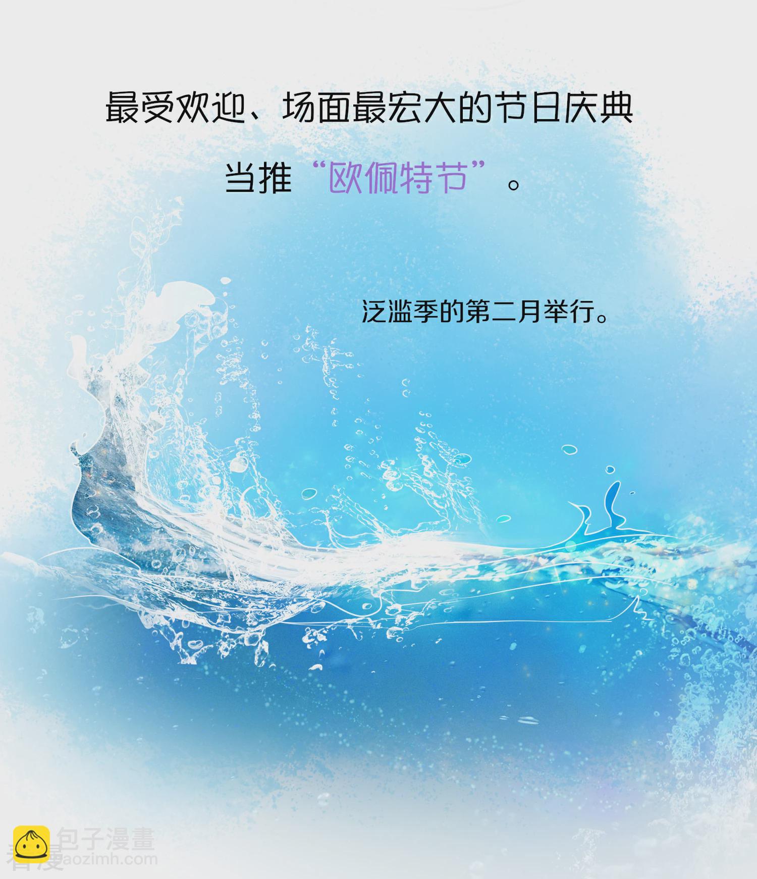 王的茶话会12 埃及节日知多少3