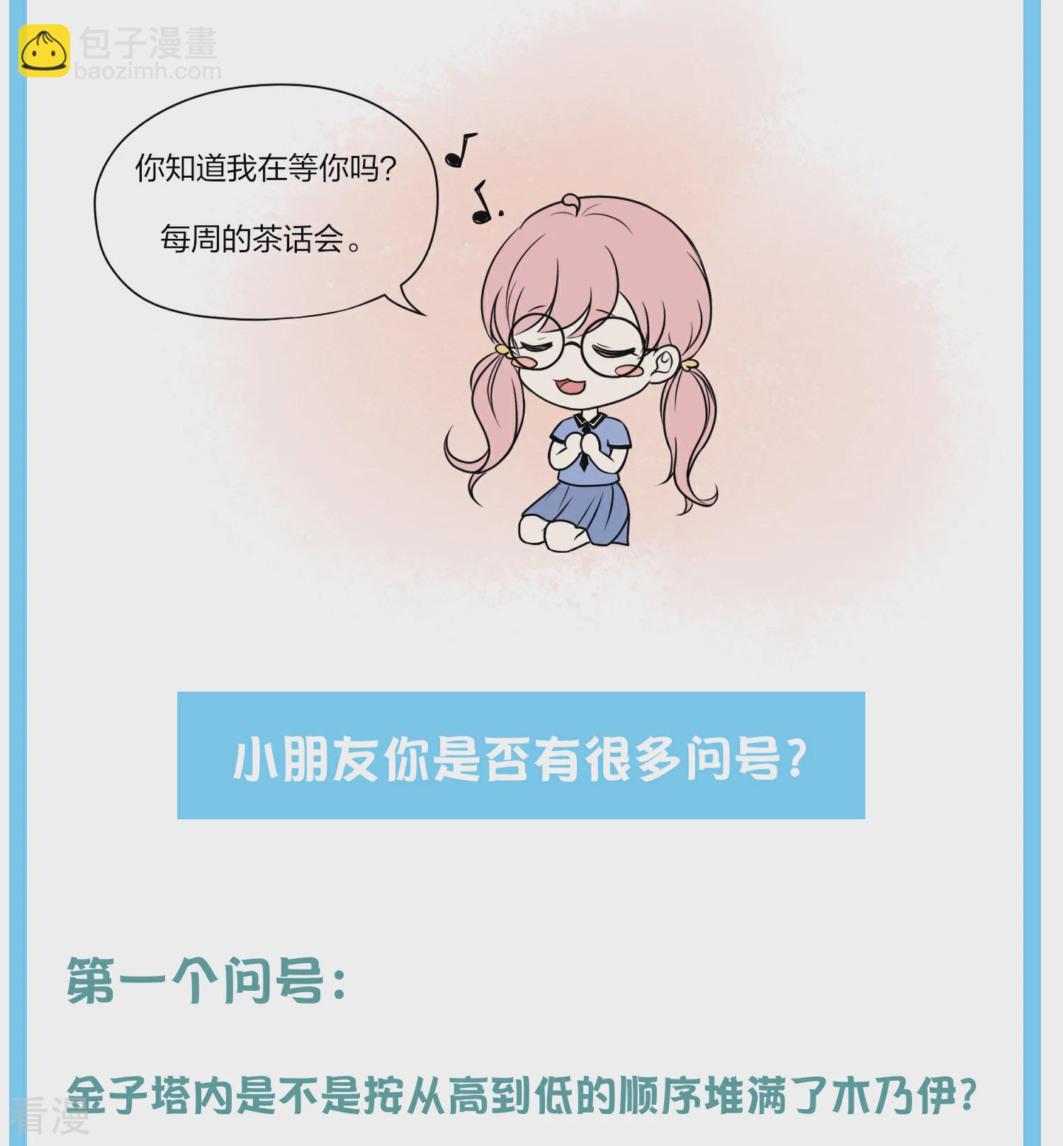 王的茶话会12 埃及节日知多少5