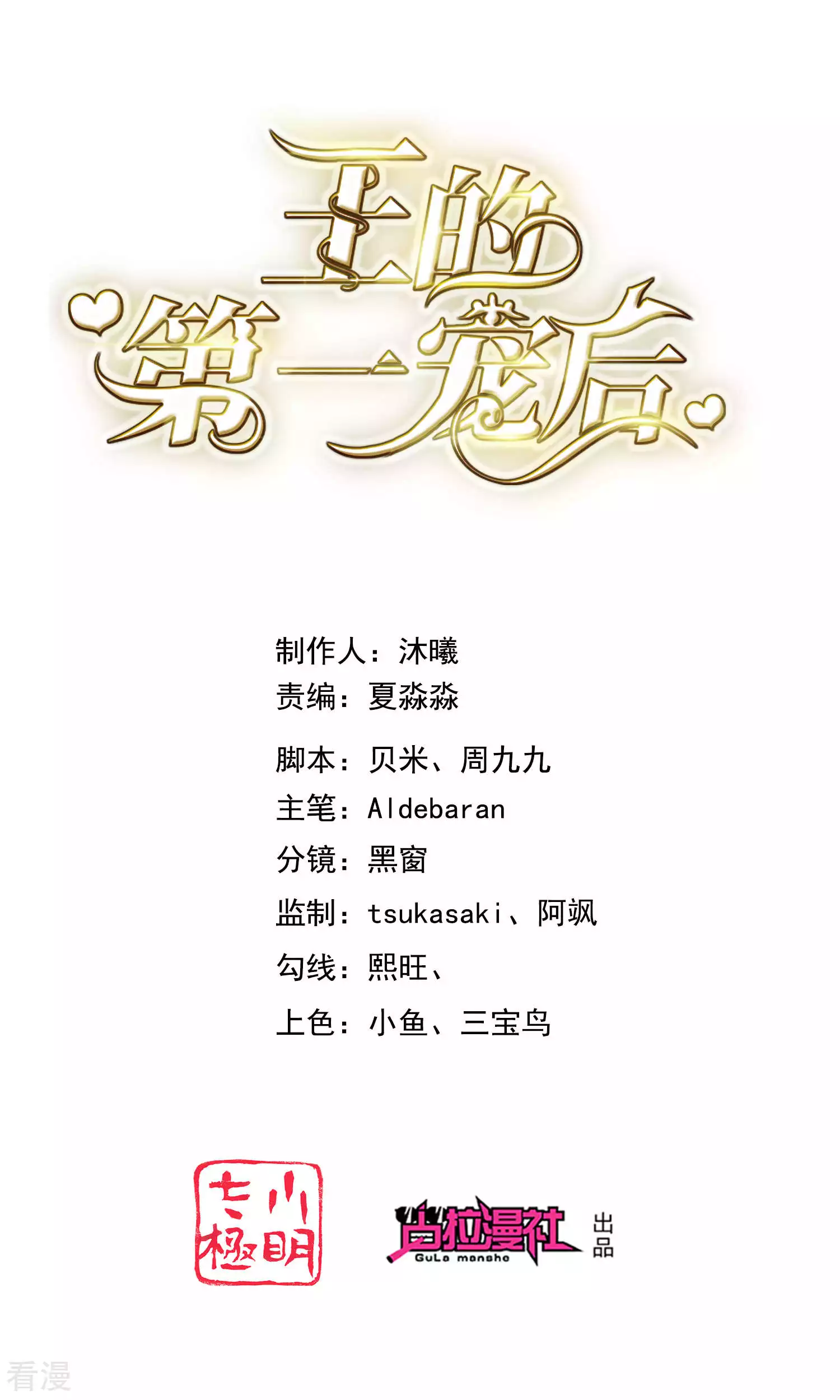 第38话 我是男人，你不要考验我0