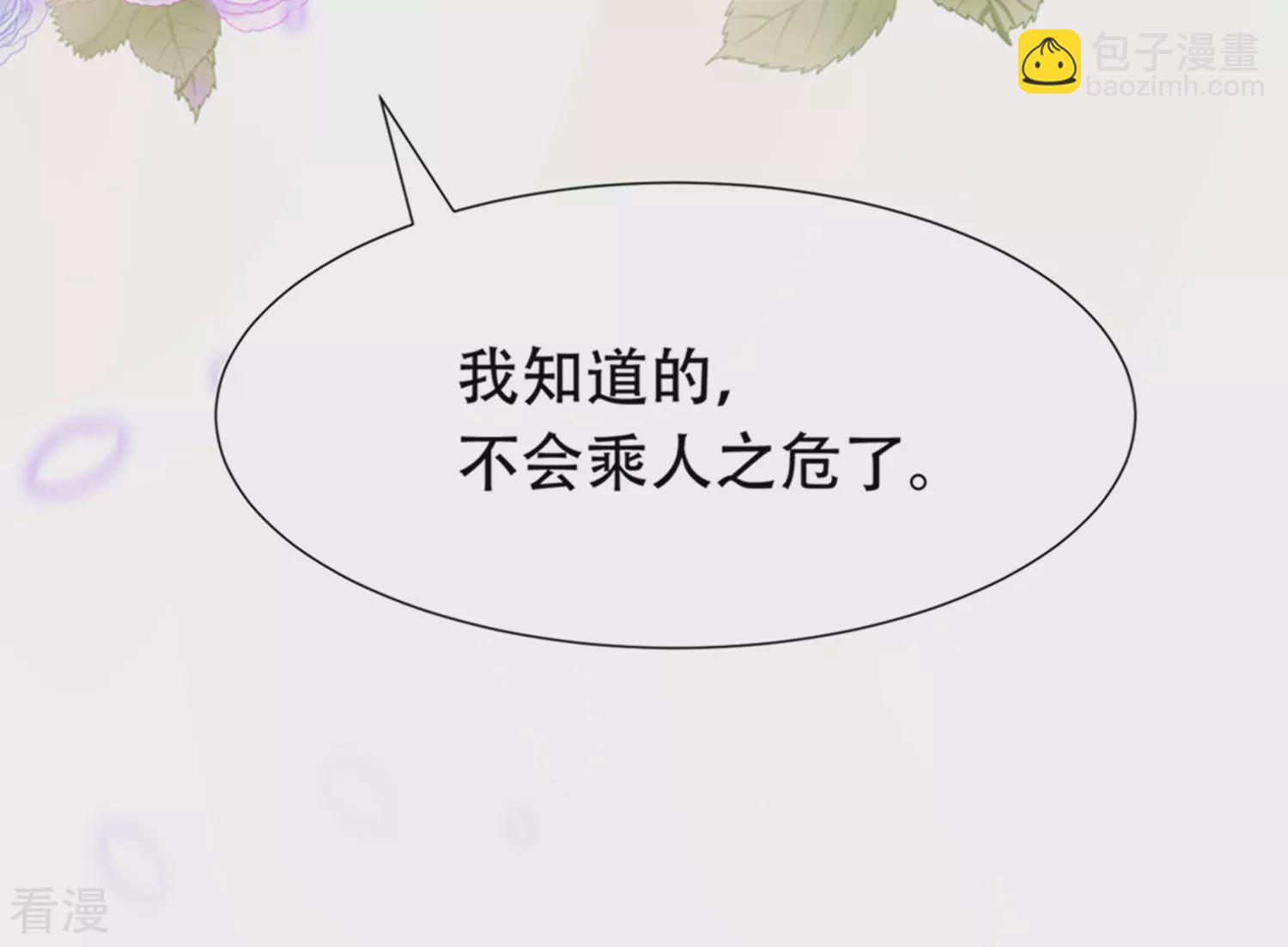 第38话 我是男人，你不要考验我17