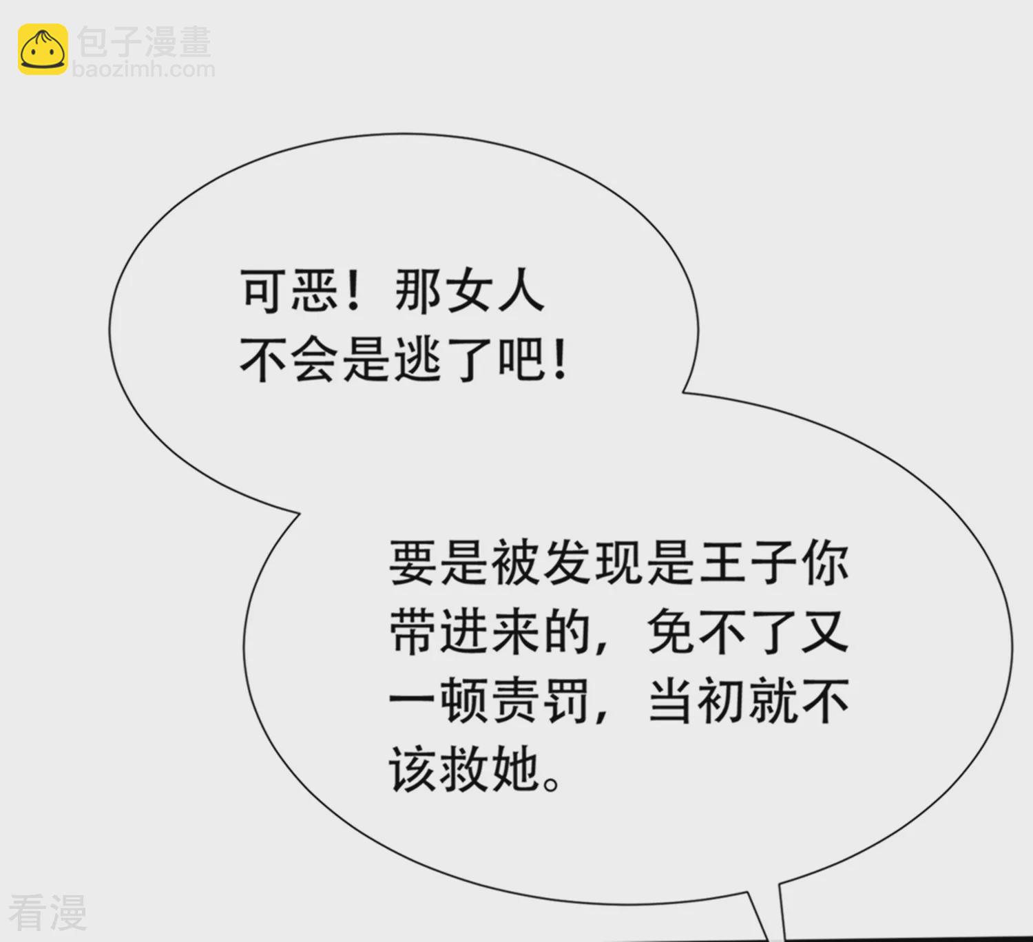 第38话 我是男人，你不要考验我37