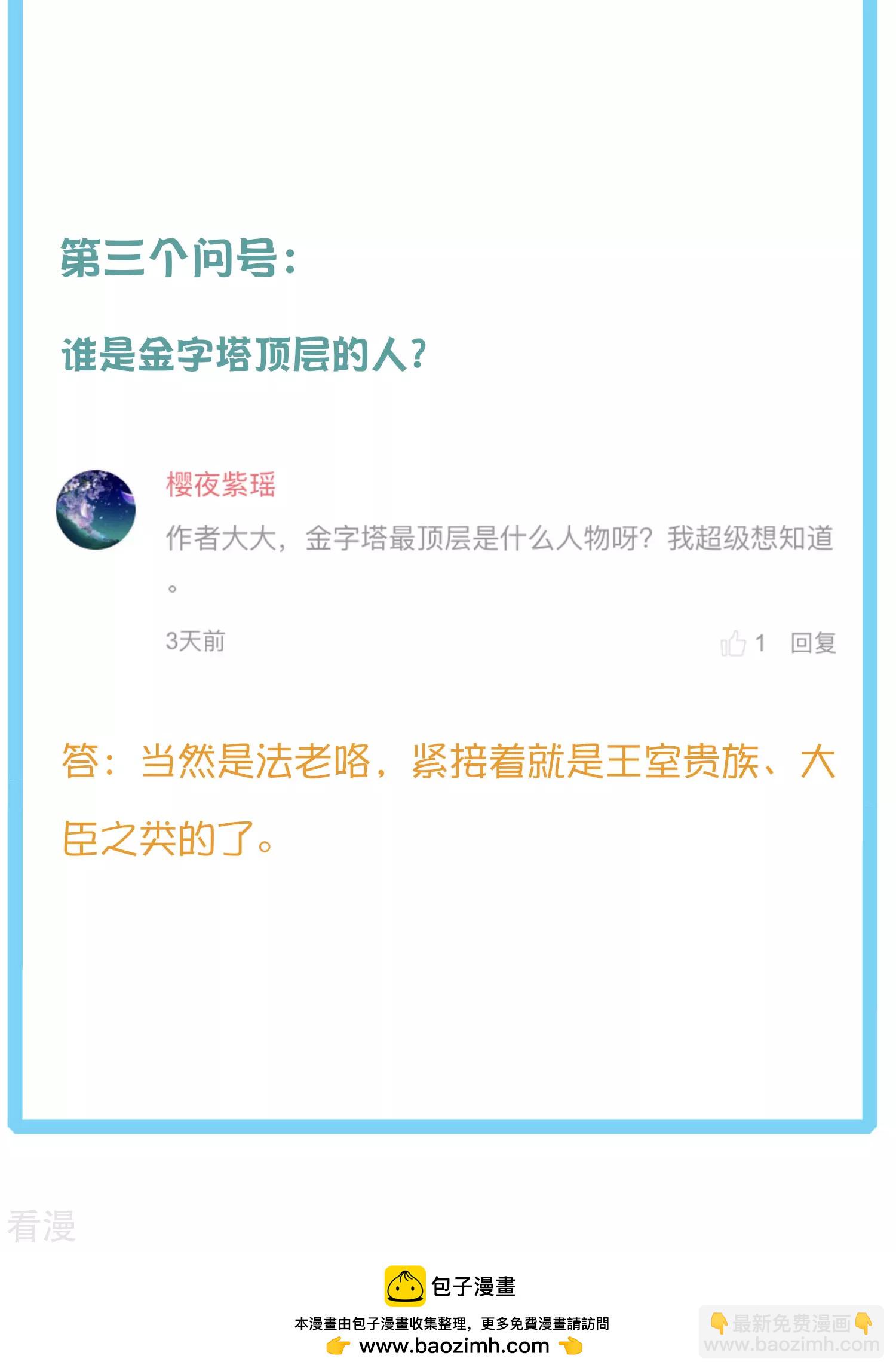 王的茶话会15 古埃及的“封神榜”7