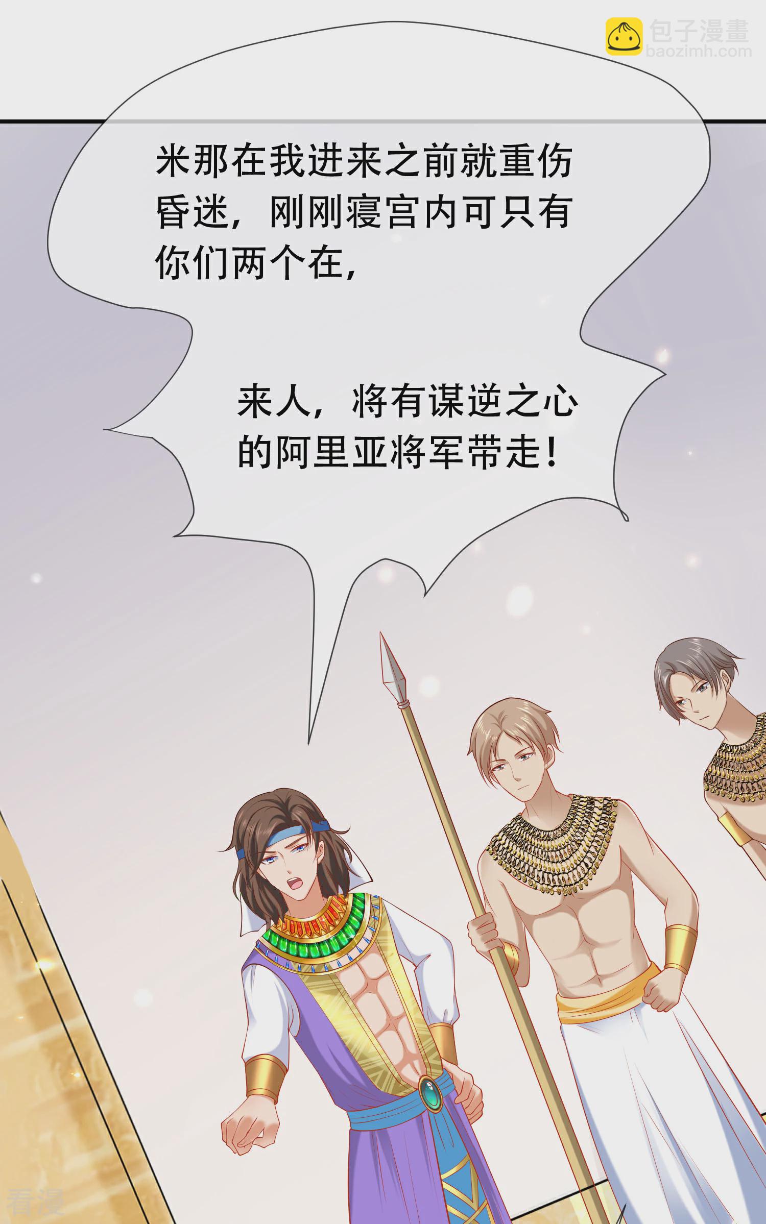 第45话 灵魂交融的爱17