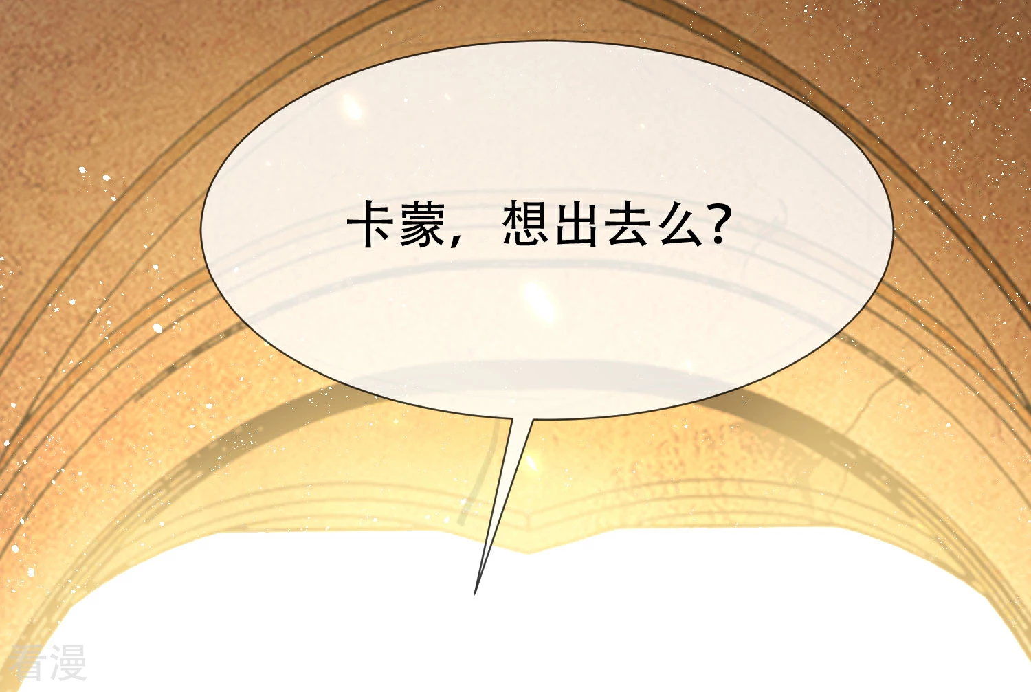 第45话 灵魂交融的爱30