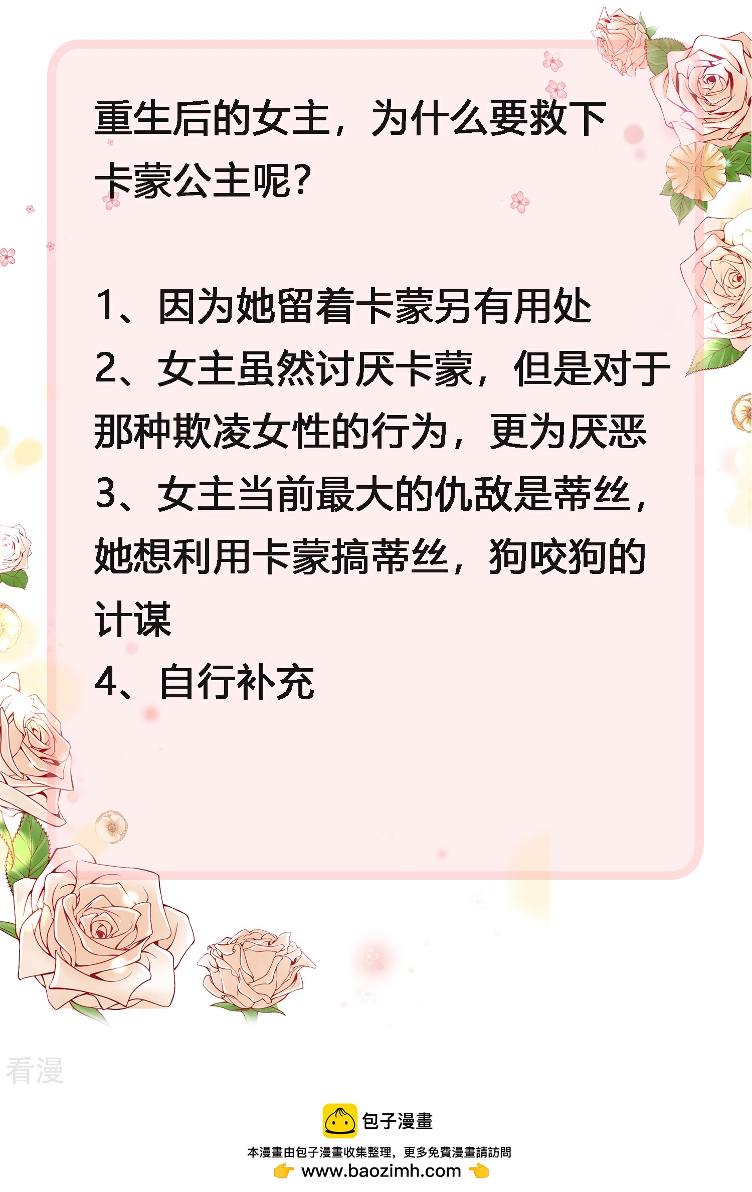 第45话 灵魂交融的爱32