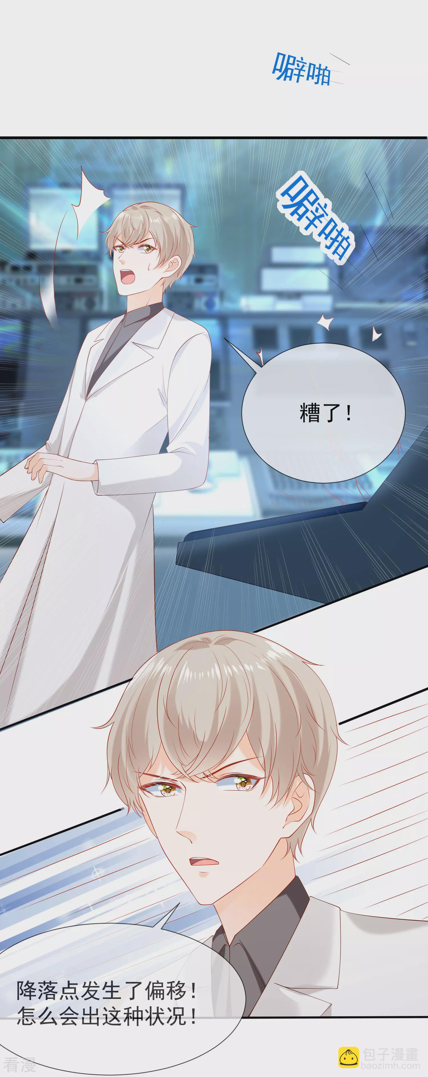 第51话 重回埃及，他居然变了！19