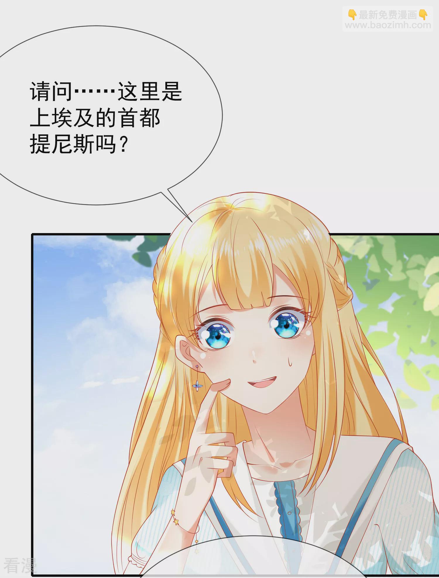第51话 重回埃及，他居然变了！26