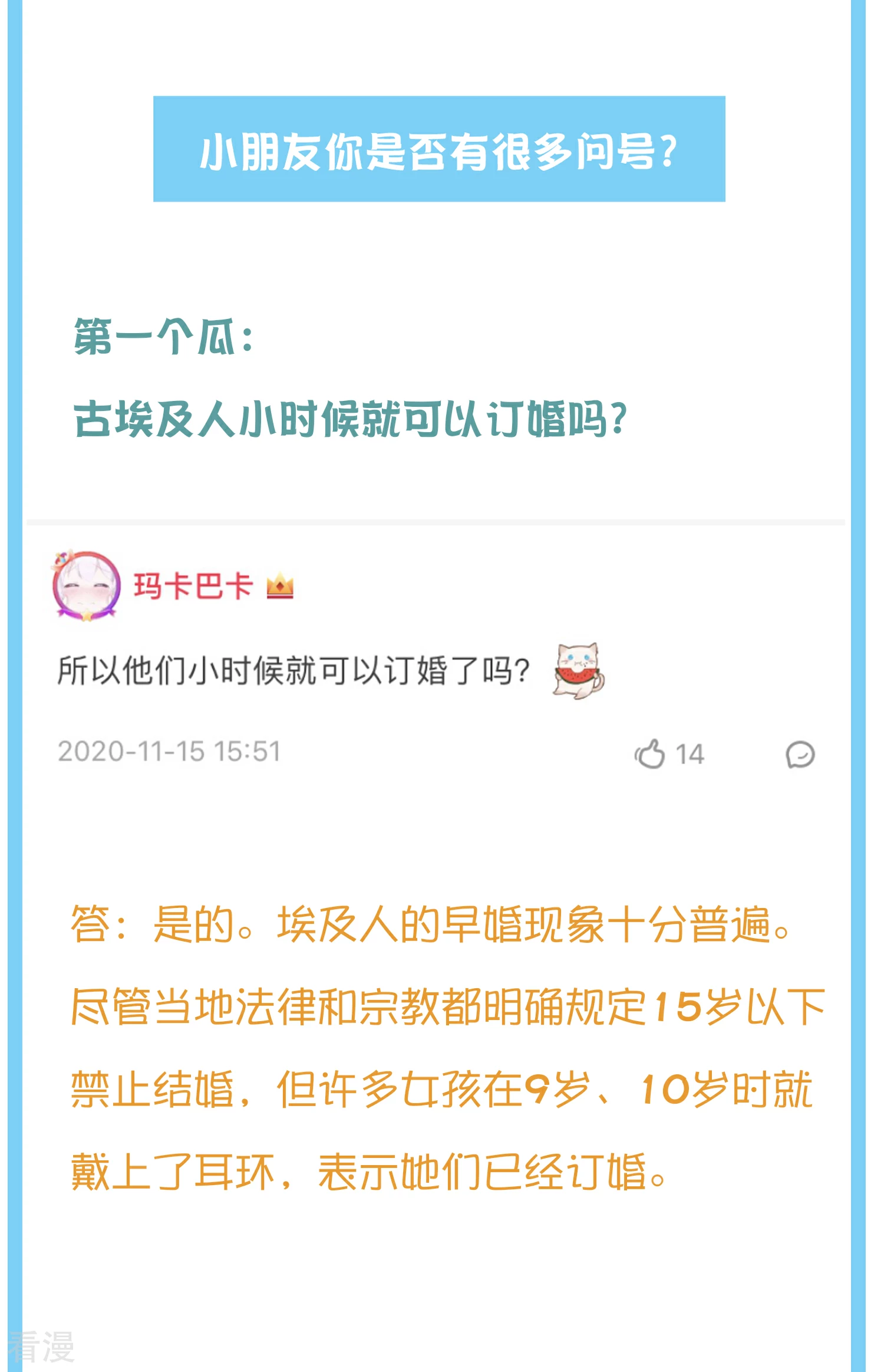 王的茶话会27 爱美之染发史5