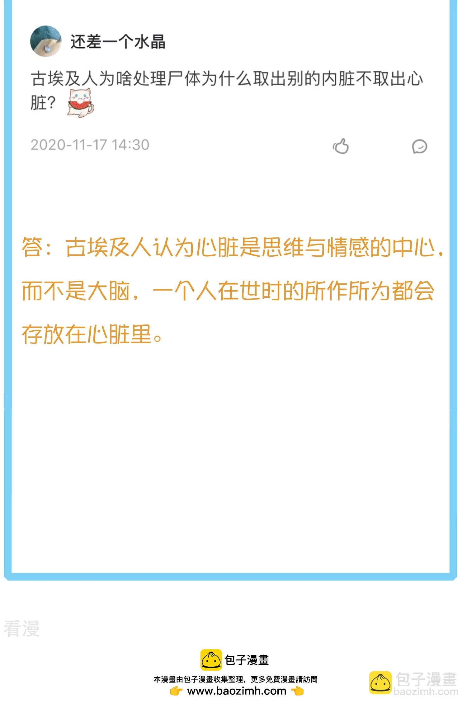 王的茶话会27 爱美之染发史7