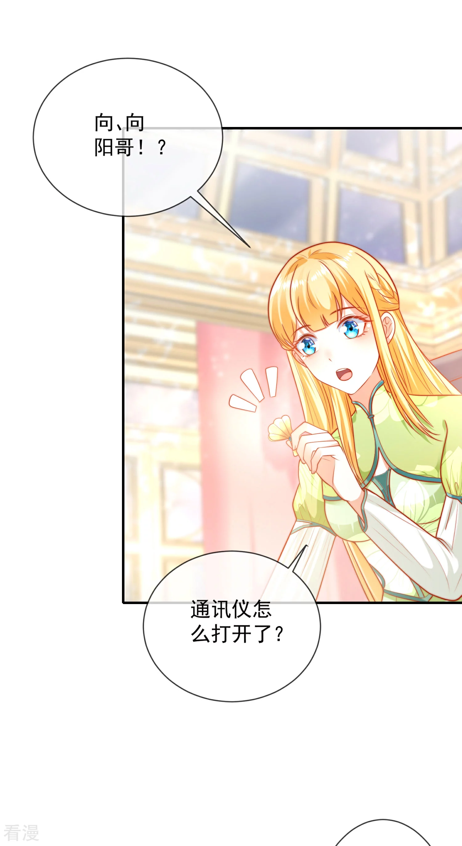第65话 就要和小美尼斯告别了……13