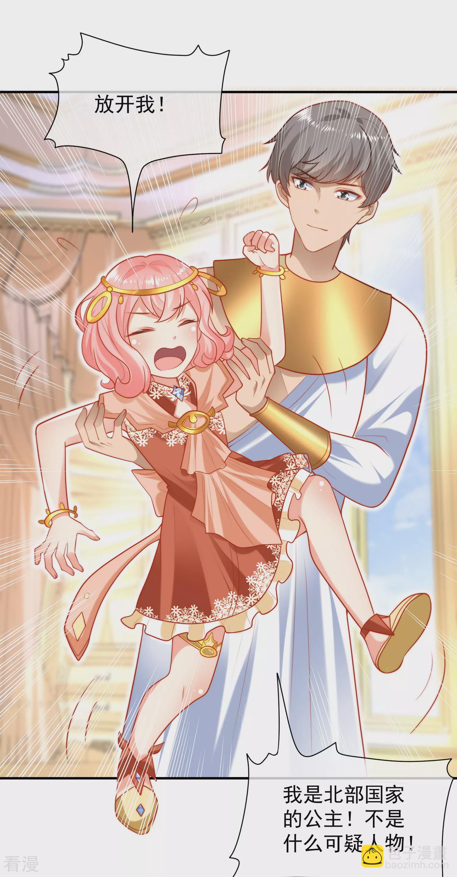 第65话 就要和小美尼斯告别了……19