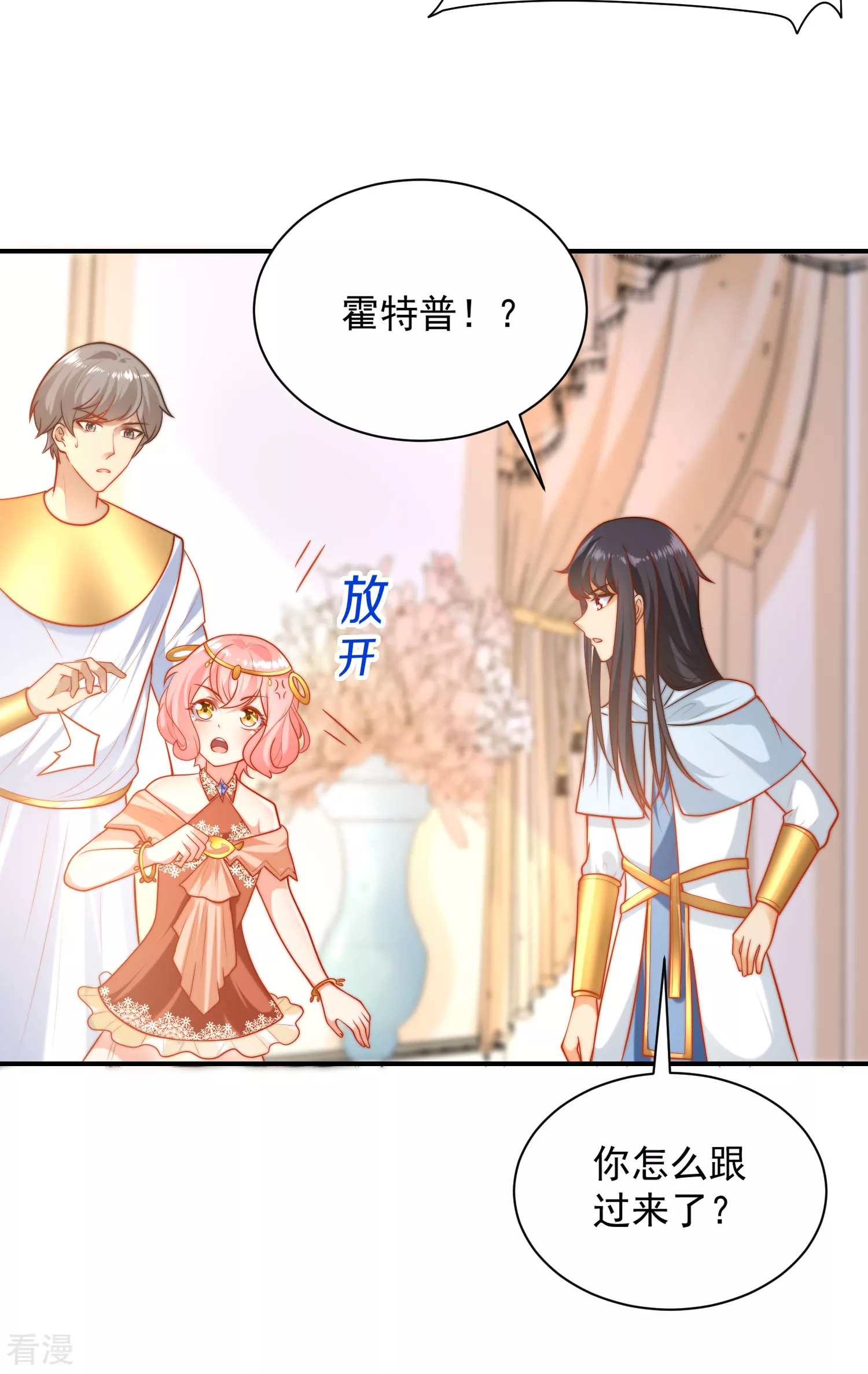 第65话 就要和小美尼斯告别了……20
