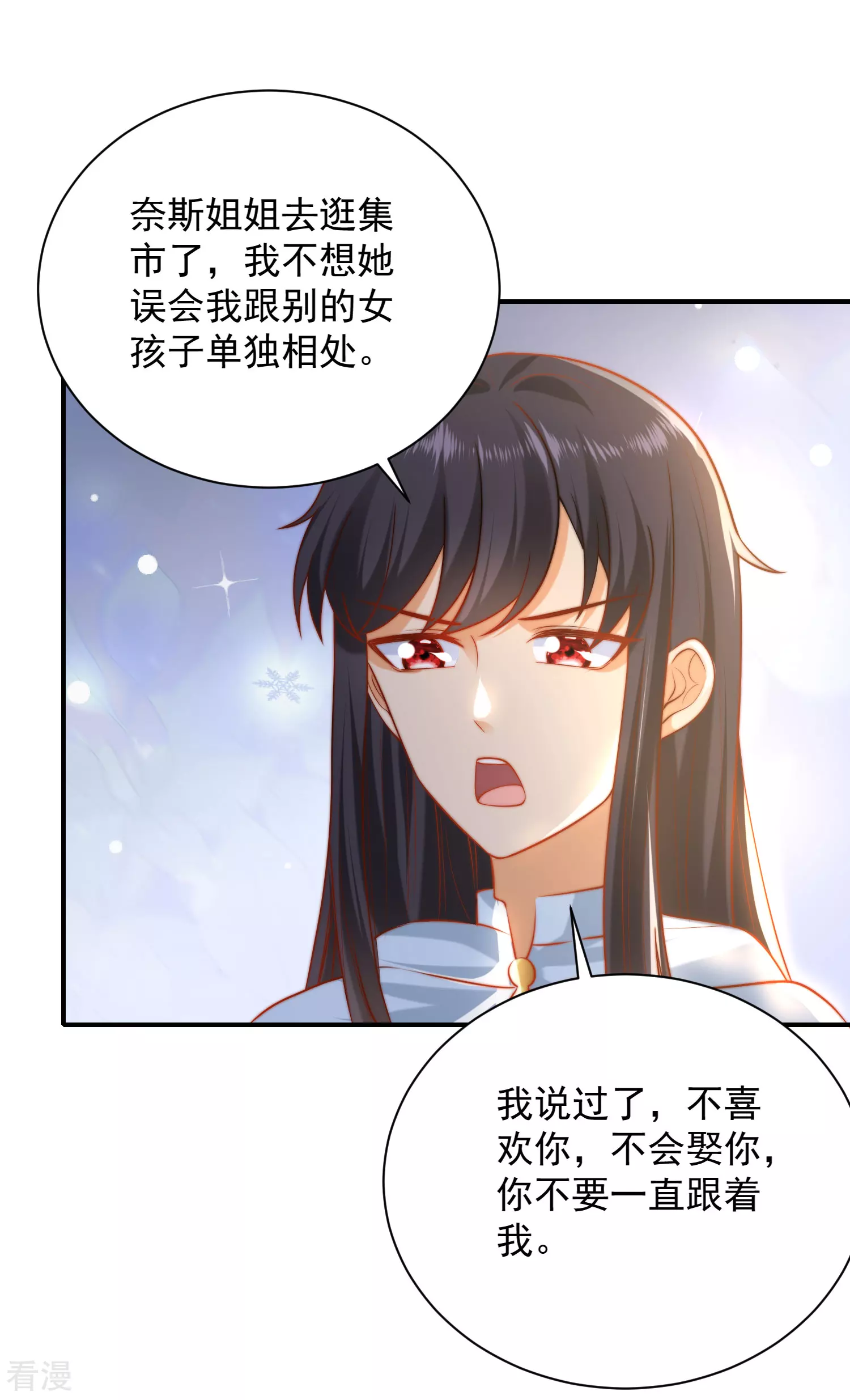 第65话 就要和小美尼斯告别了……21