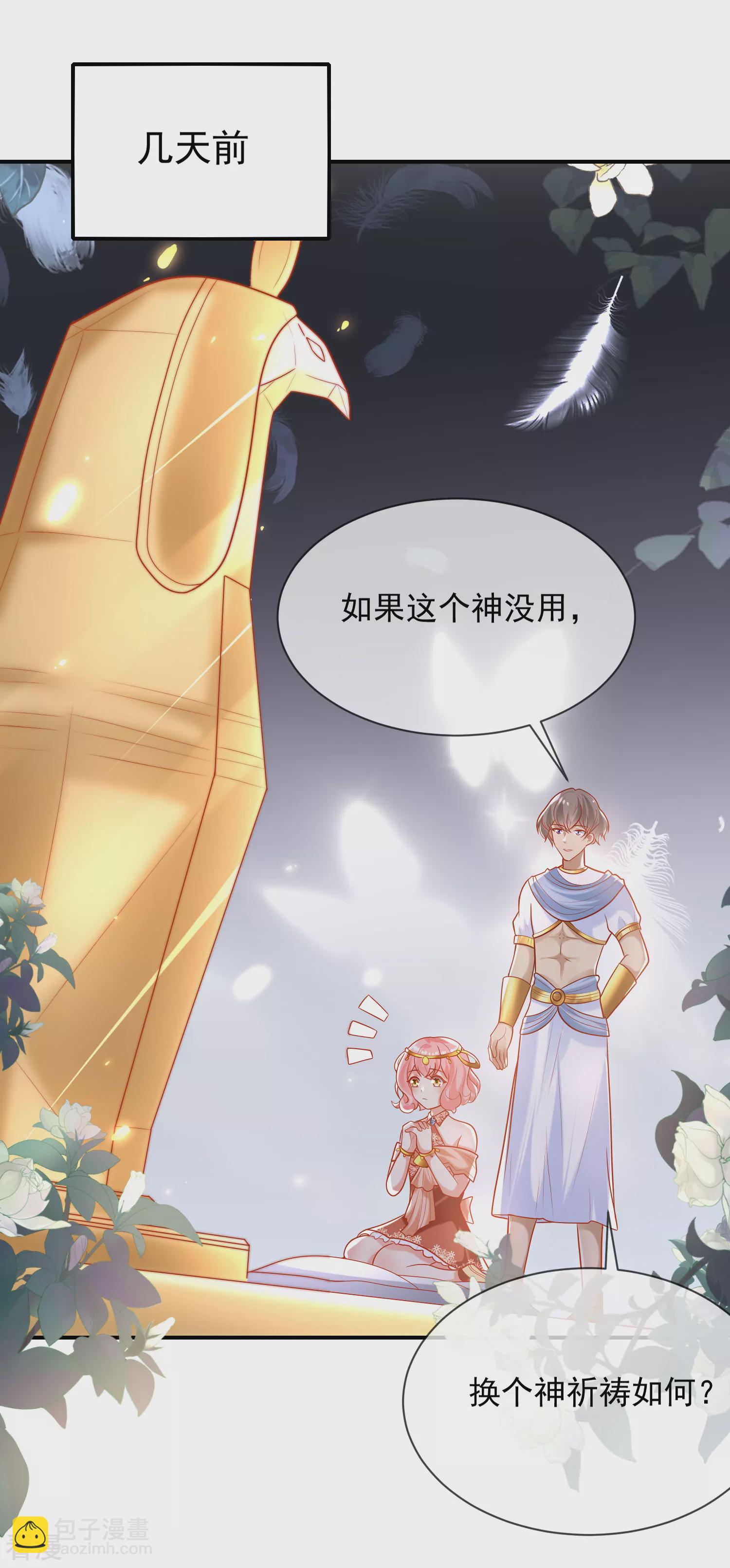 第65话 就要和小美尼斯告别了……23