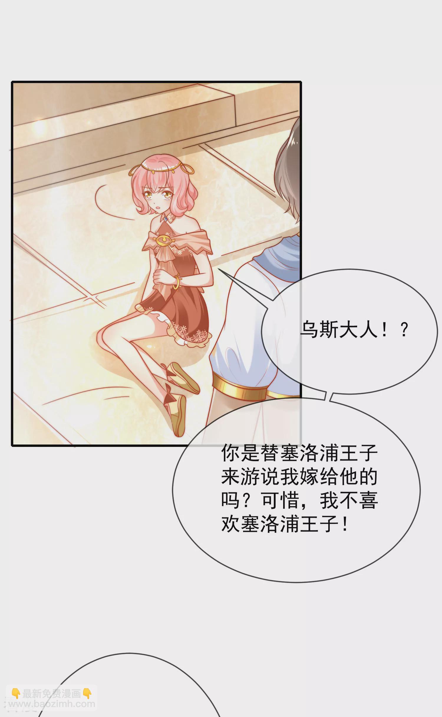 第65话 就要和小美尼斯告别了……24