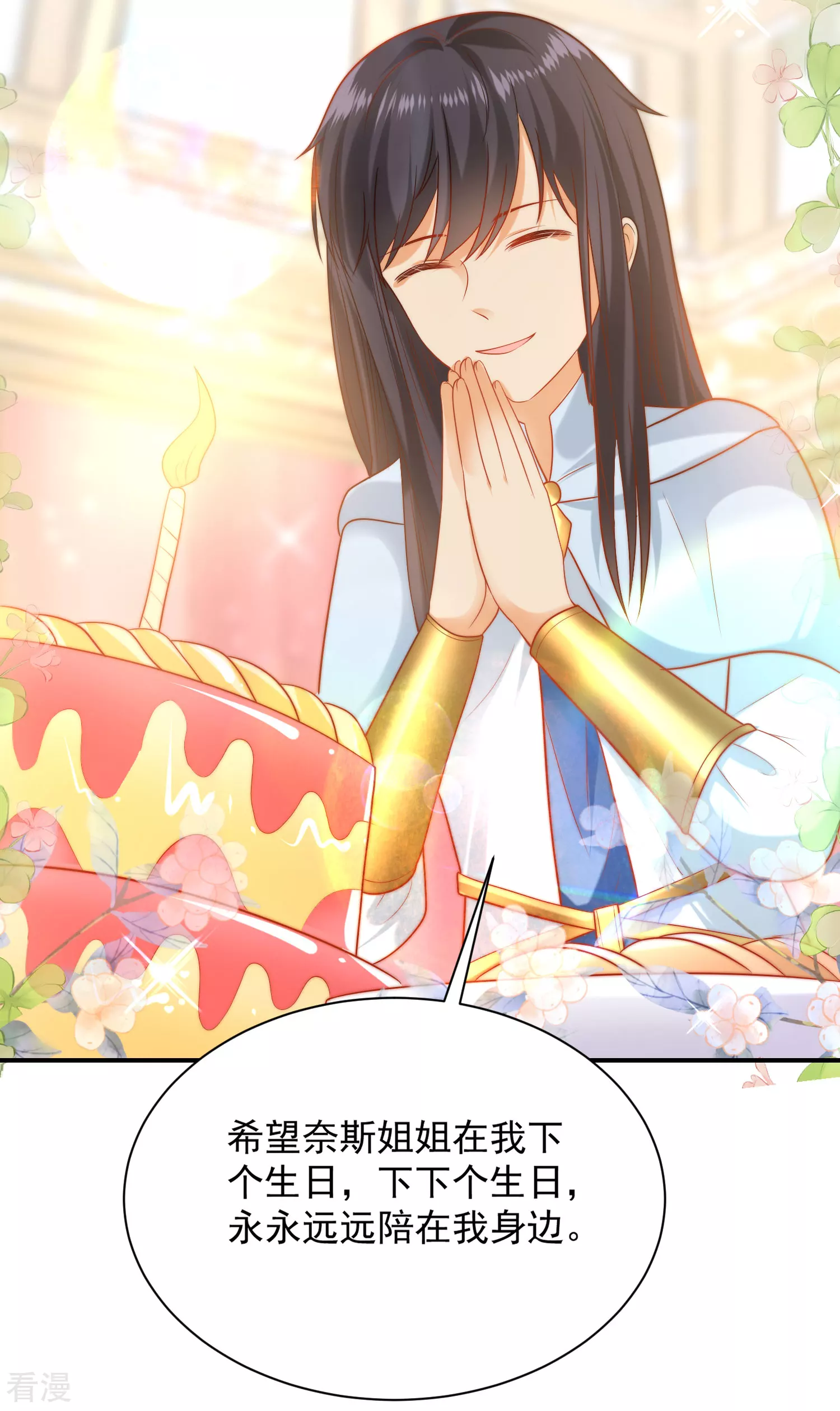 第65话 就要和小美尼斯告别了……6