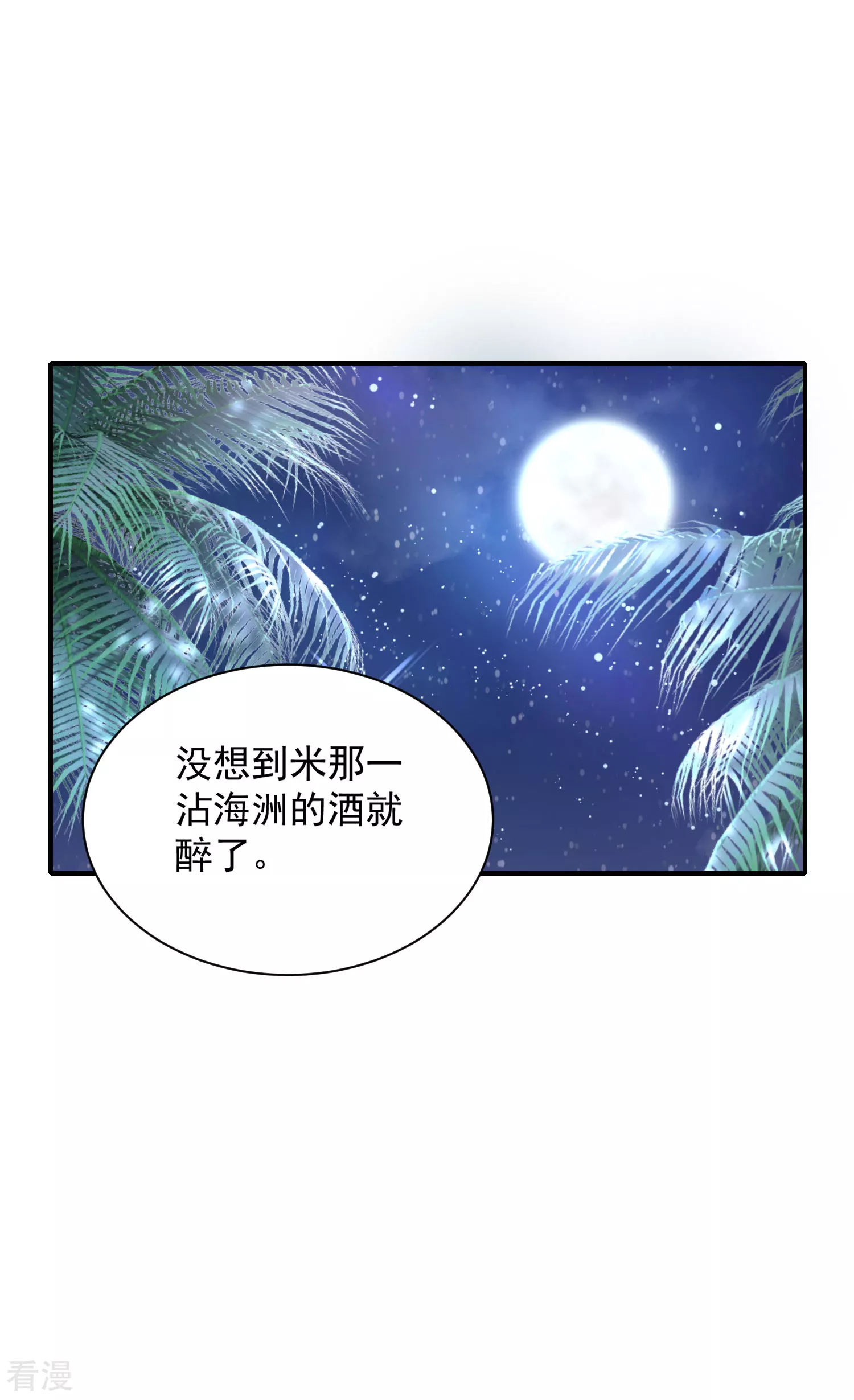 第65话 就要和小美尼斯告别了……8
