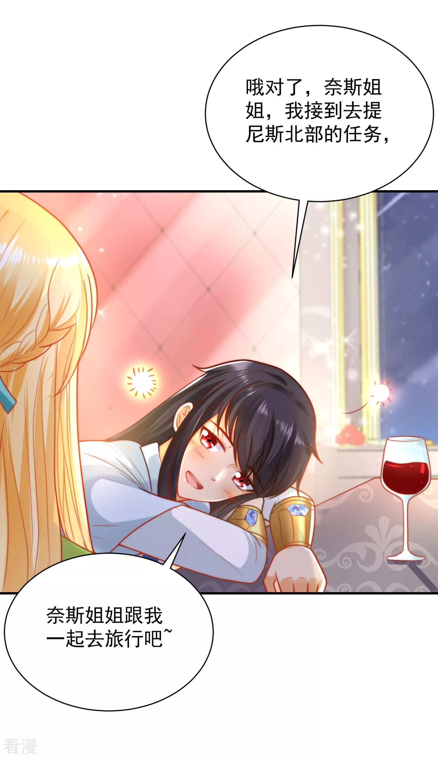 第65话 就要和小美尼斯告别了……9