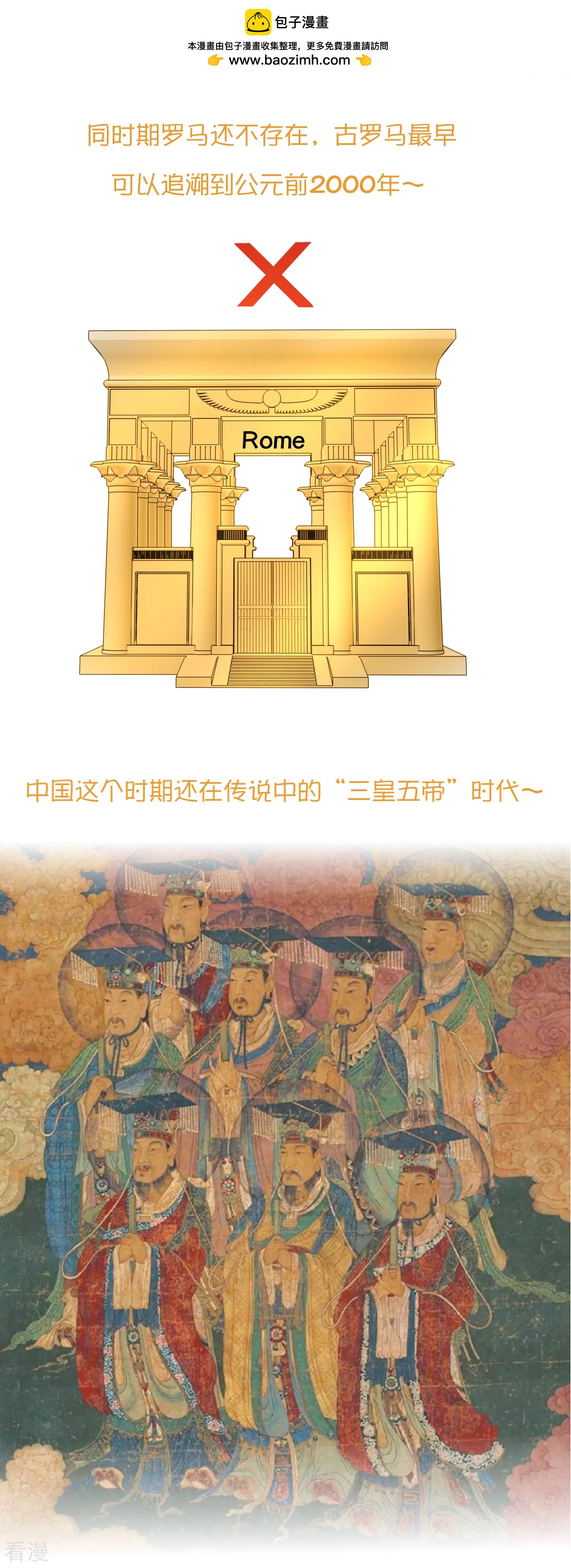 王的茶话会28 历史课会考的哦~1