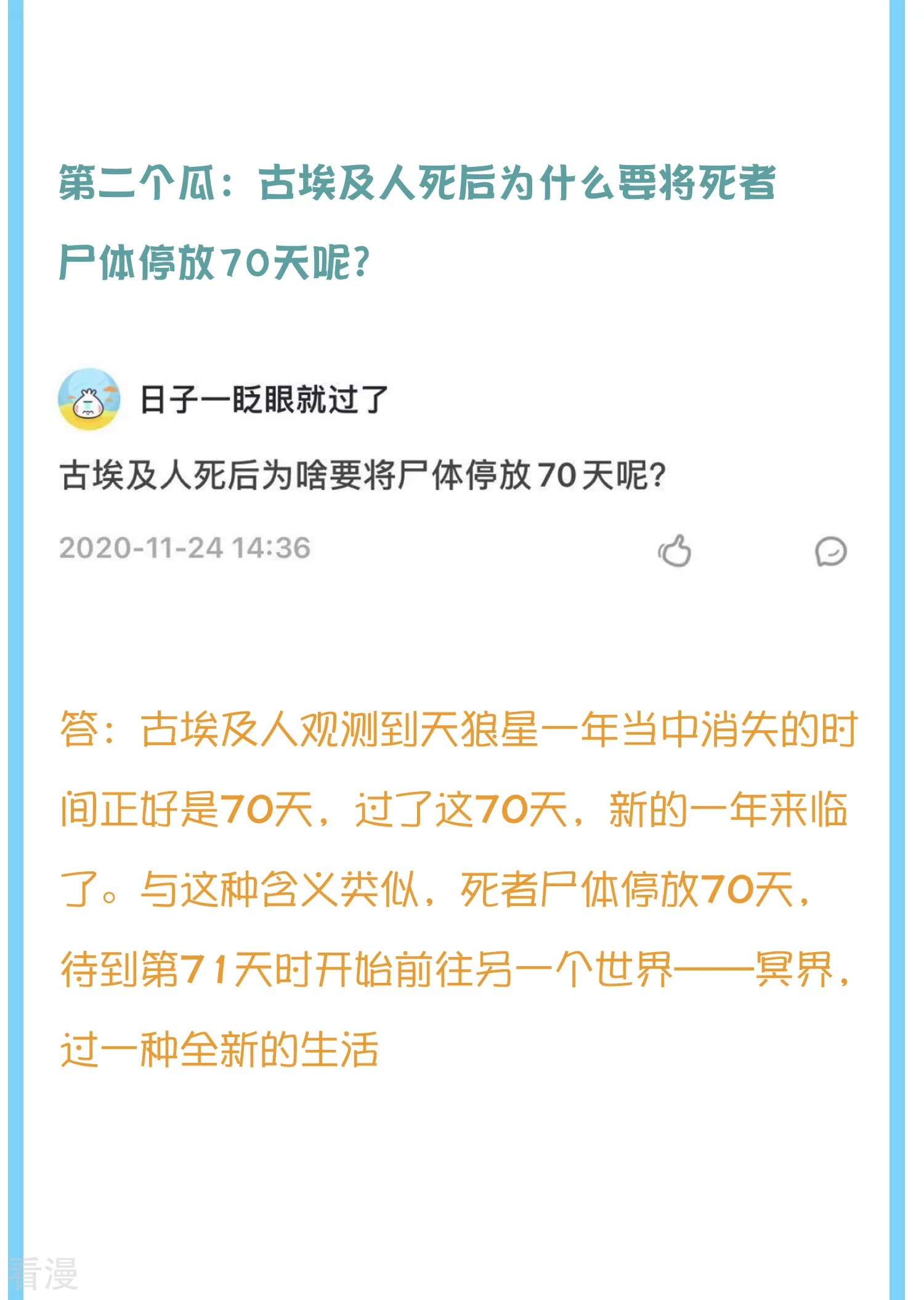 王的茶话会28 历史课会考的哦~4
