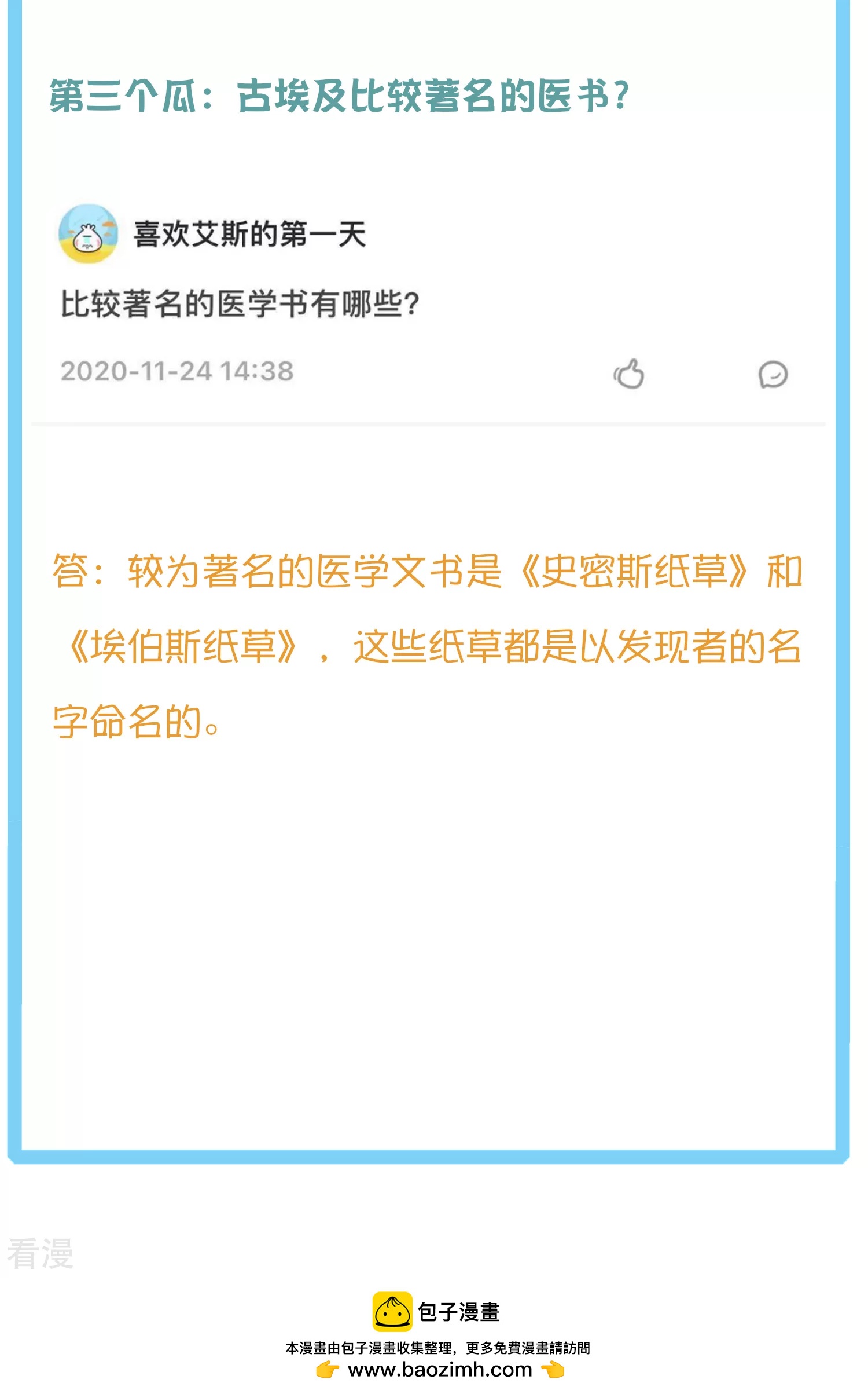 王的茶话会28 历史课会考的哦~5