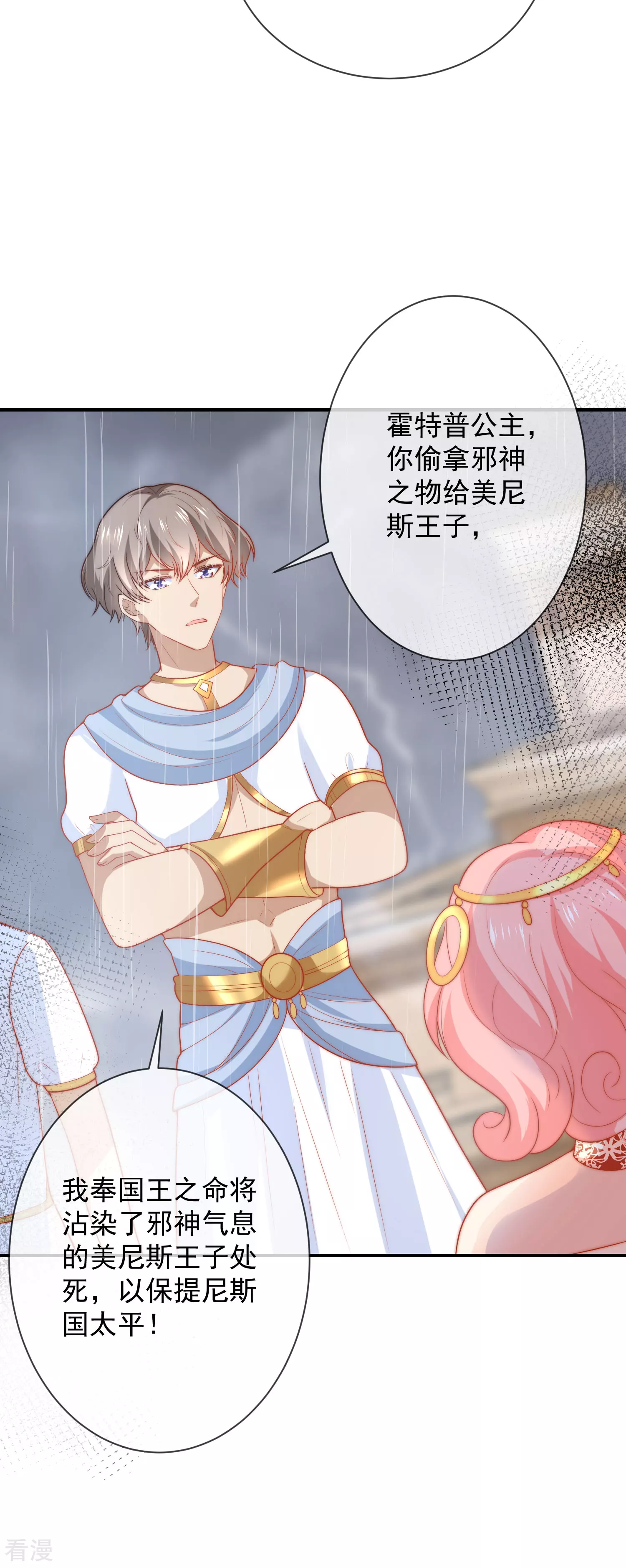 第67话 黑暗之神的诱惑19