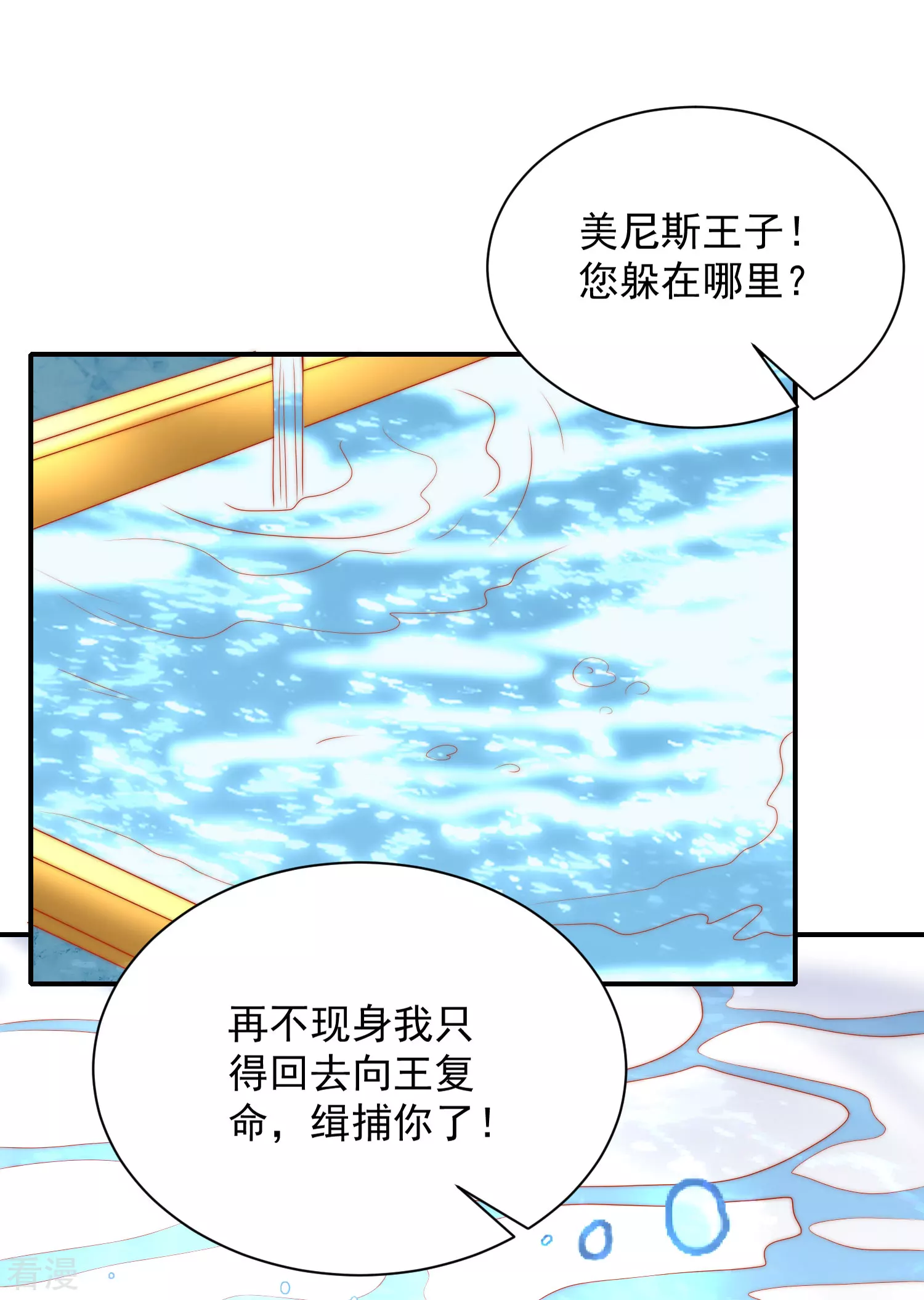 第67话 黑暗之神的诱惑24