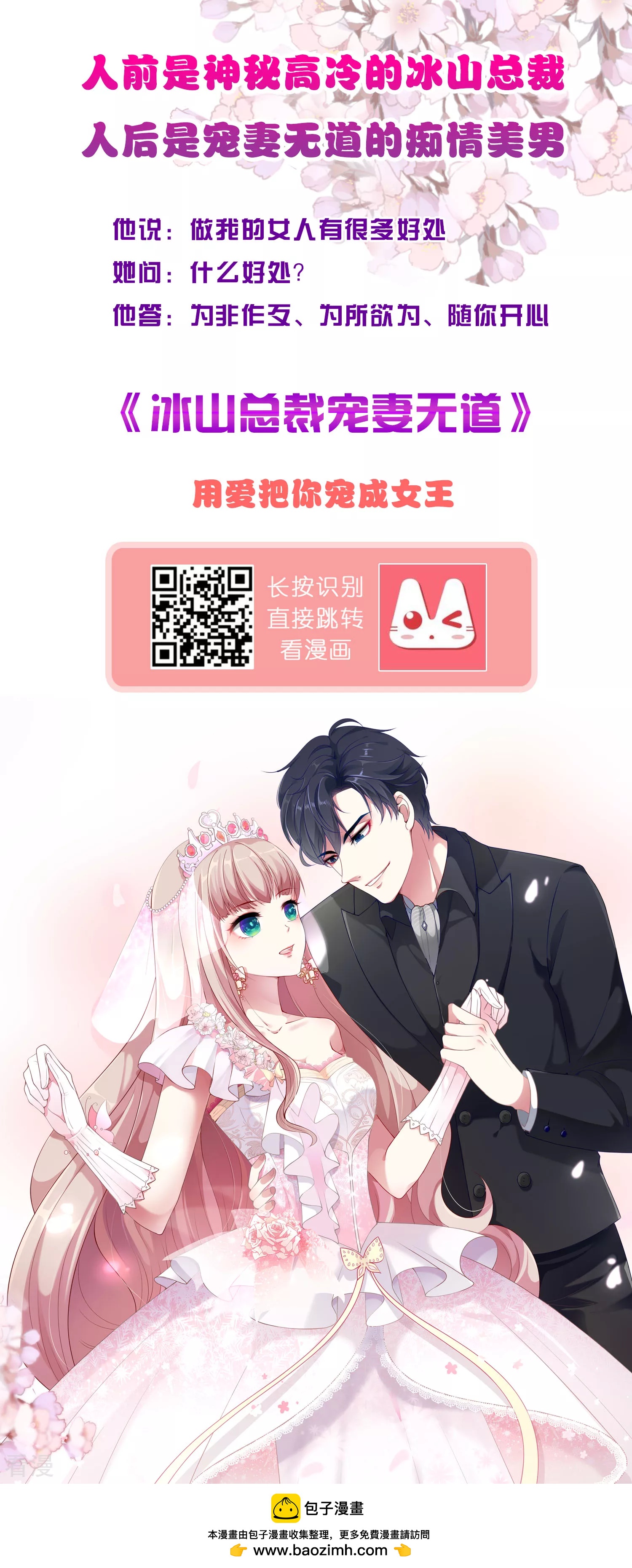 第68话 美尼斯居然和邪神！33
