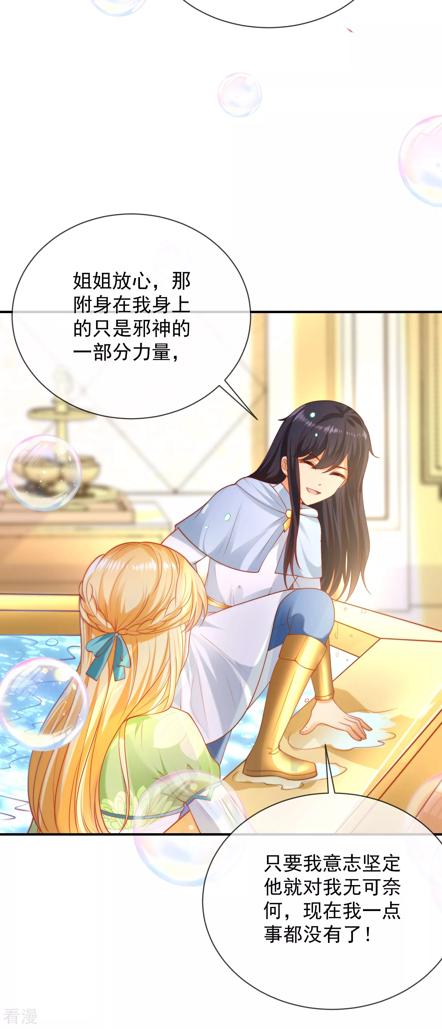 第68话 美尼斯居然和邪神！6