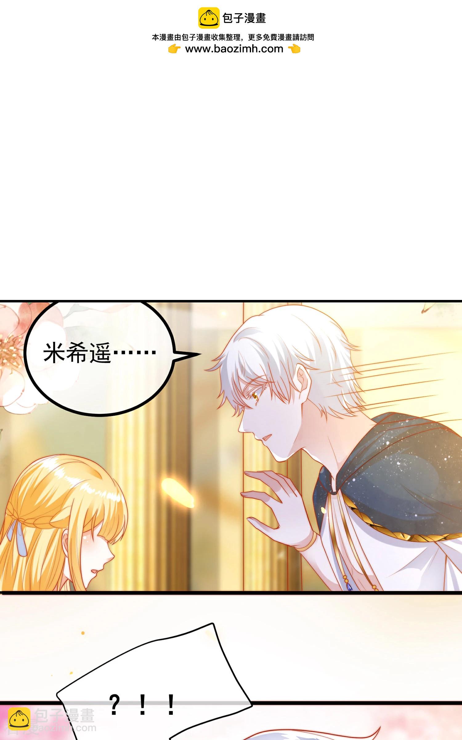 第81话 你的身上只能有我的味道1