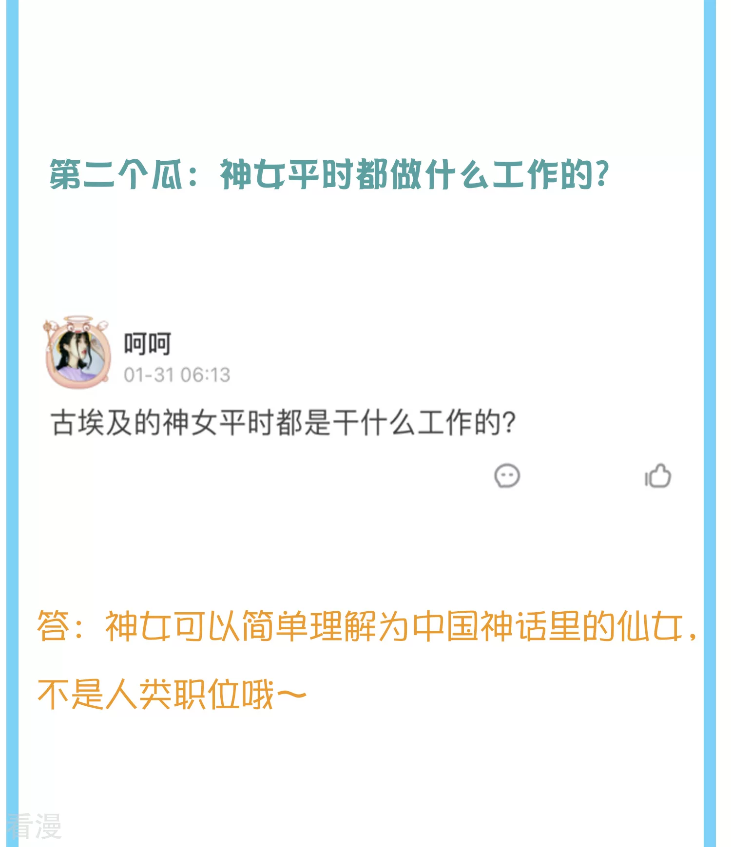 王的茶话会36 古文明知多少5