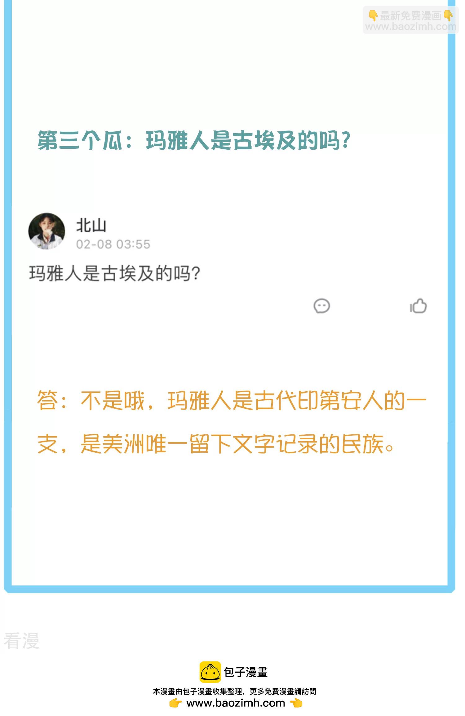 王的茶话会36 古文明知多少6