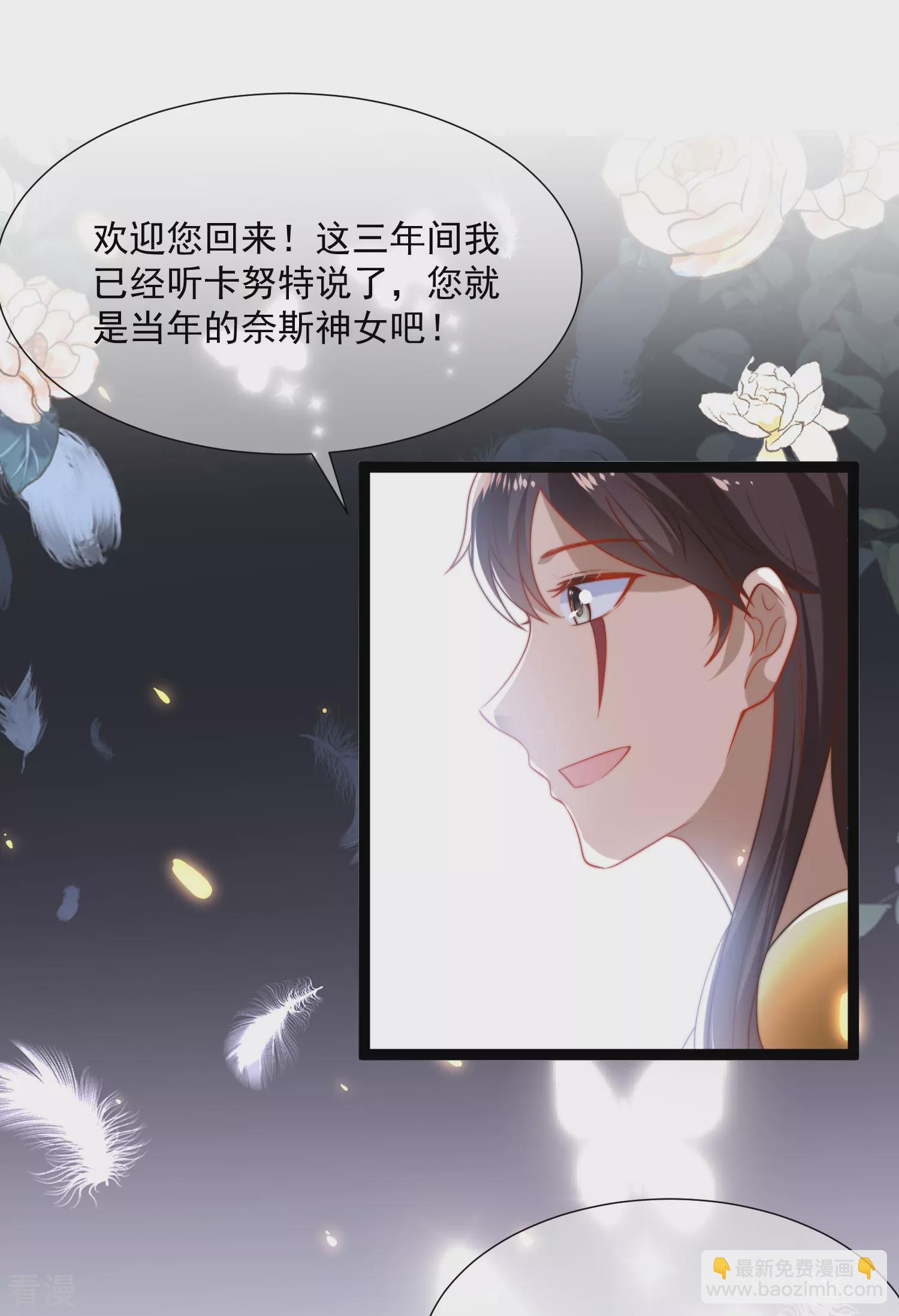 第91话 神女的信徒12