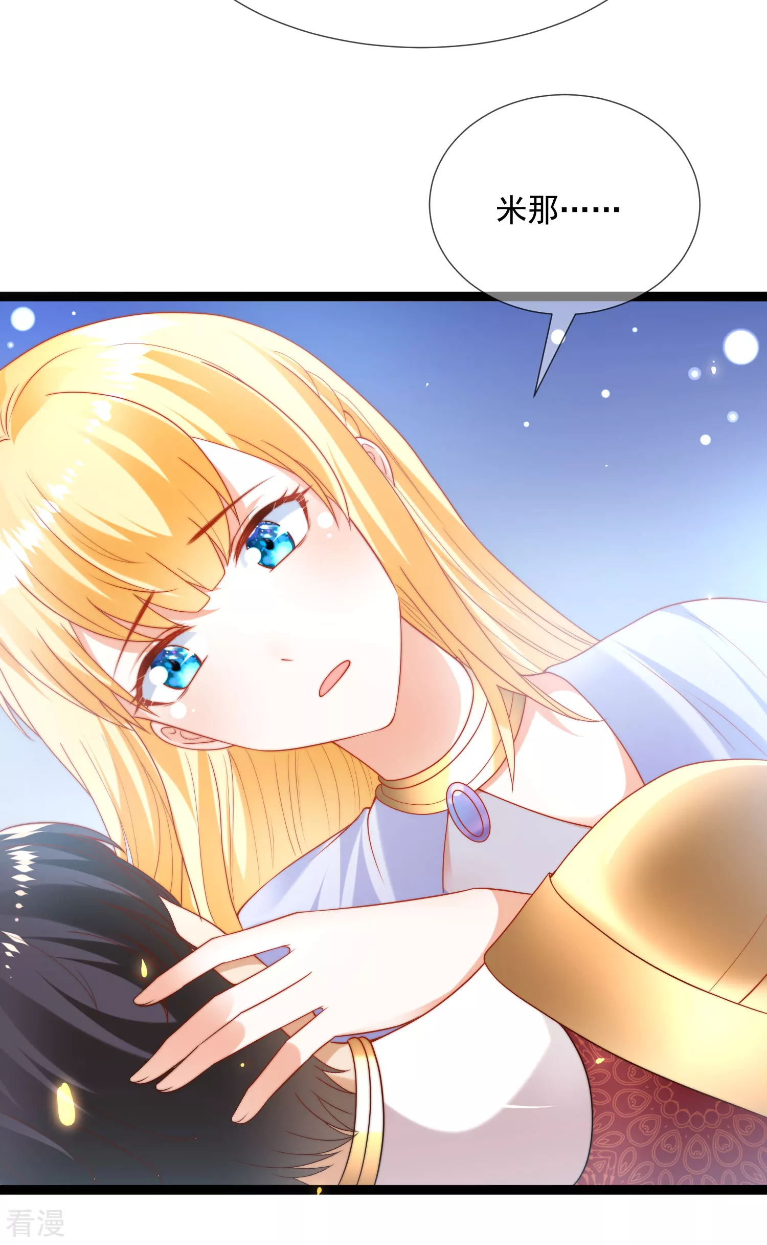 第91话 神女的信徒17