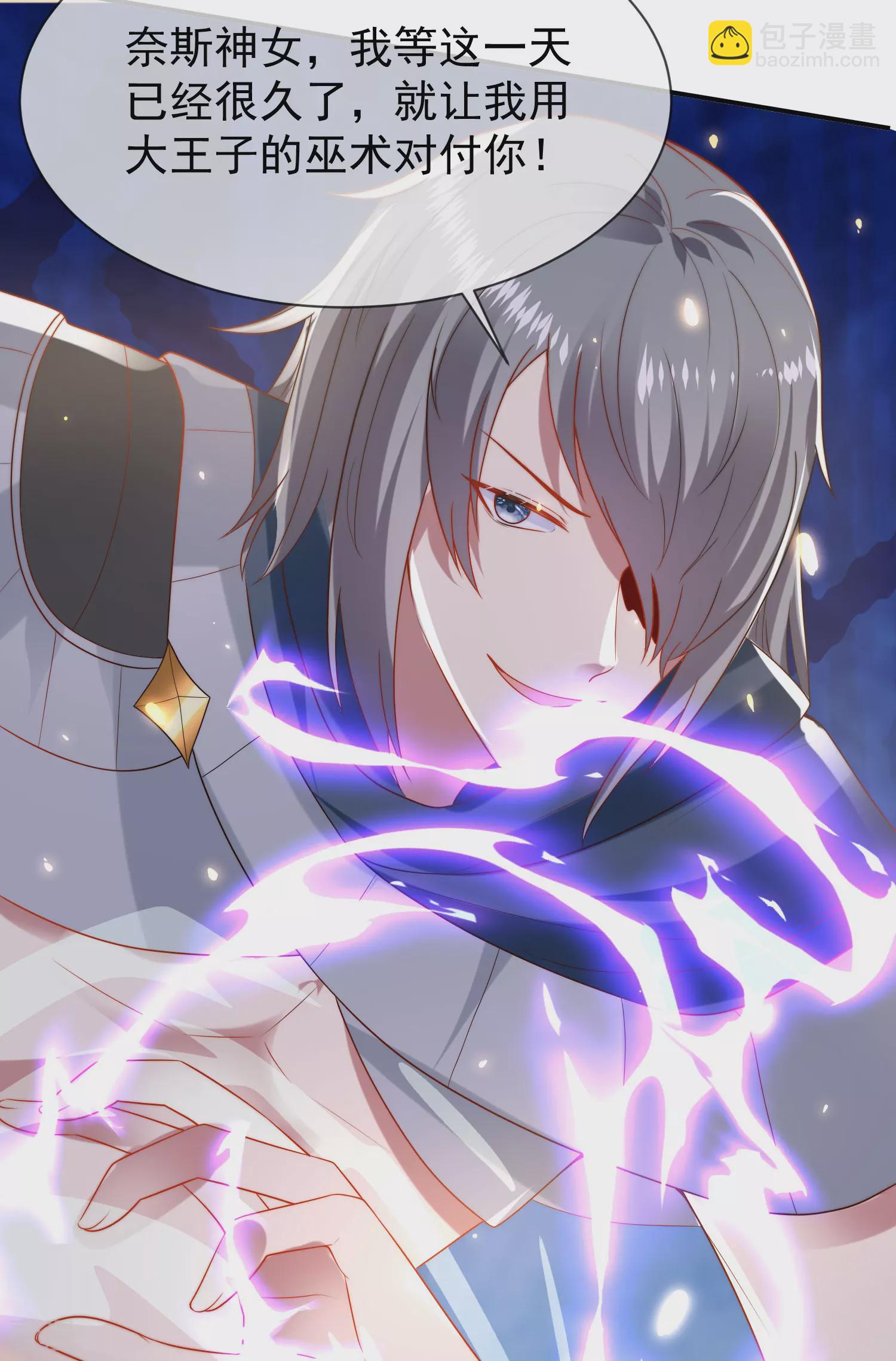 第104话 我的心里只有美尼斯！10