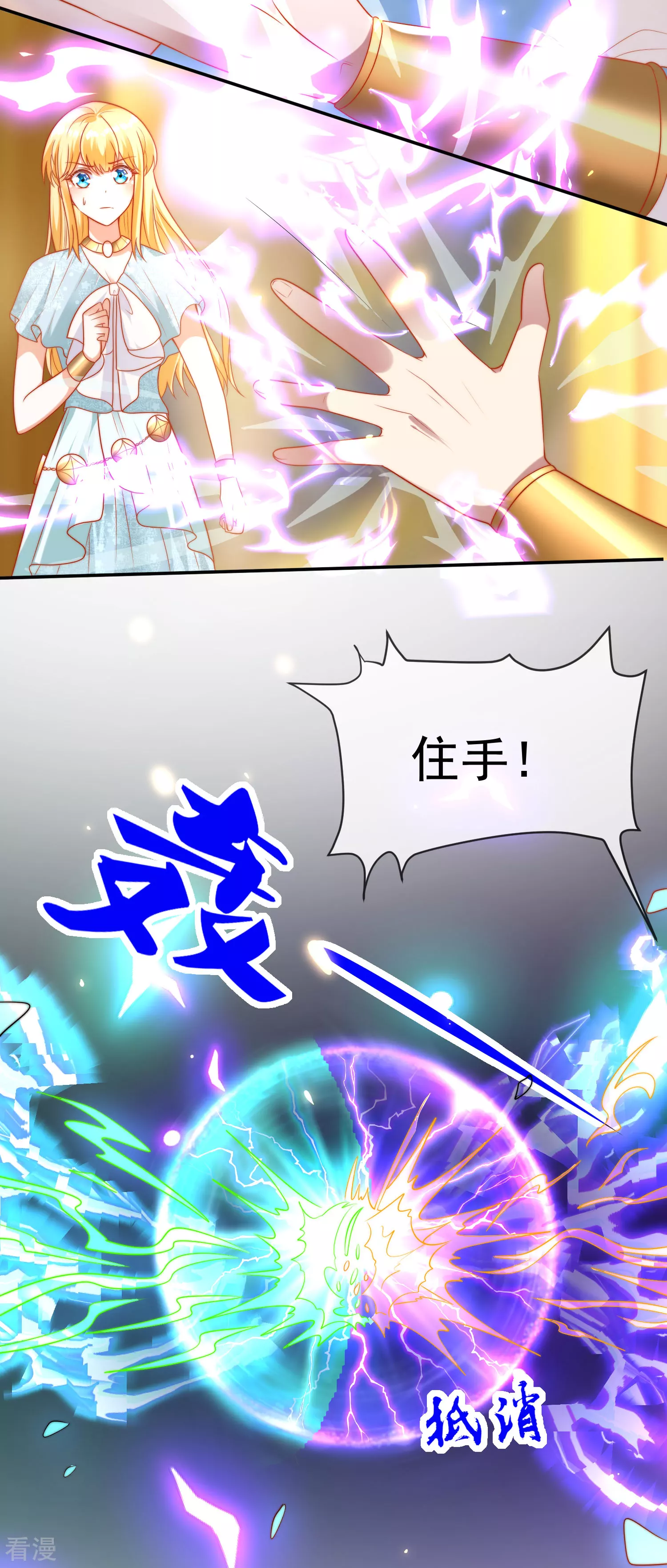 第104话 我的心里只有美尼斯！11