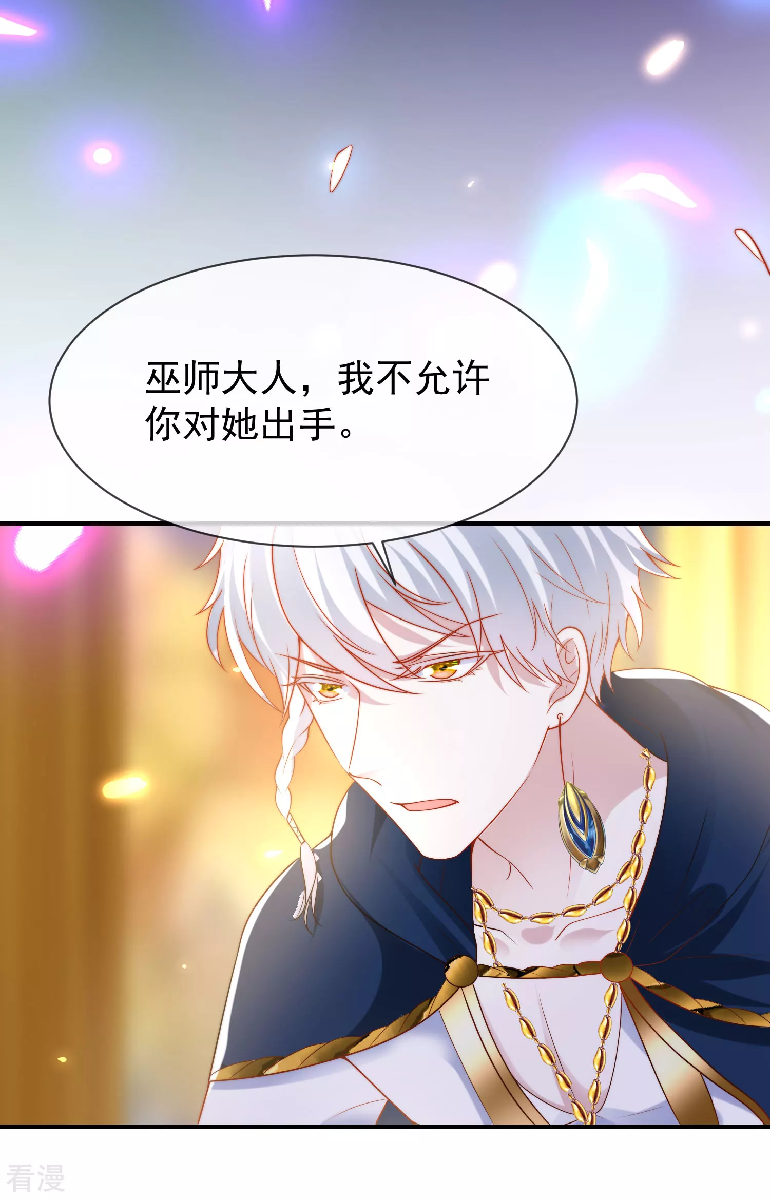 第104话 我的心里只有美尼斯！12