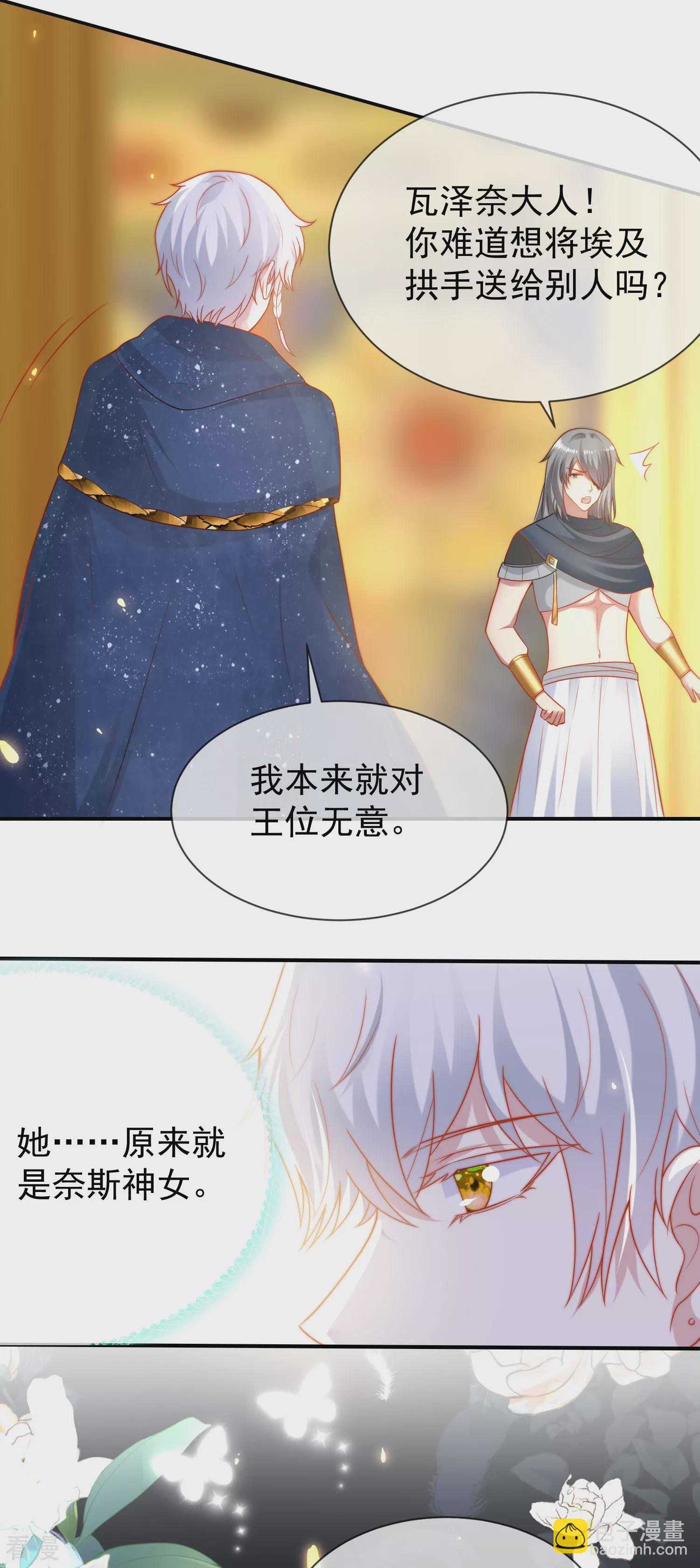 第104话 我的心里只有美尼斯！13